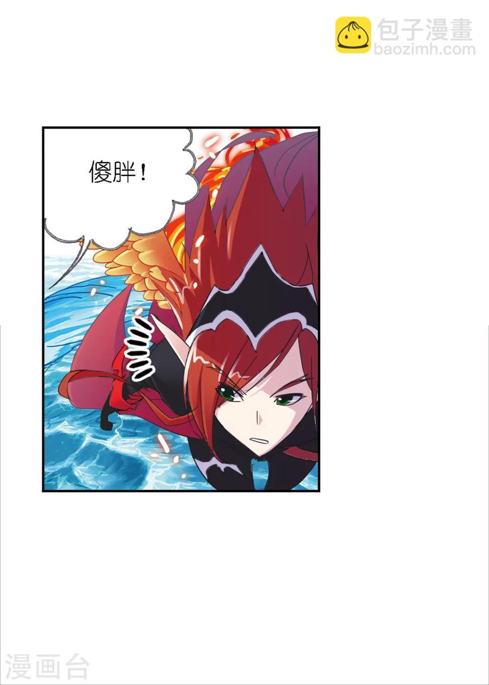 🍼斗罗大陆 第618话 海马斗罗2 第39页