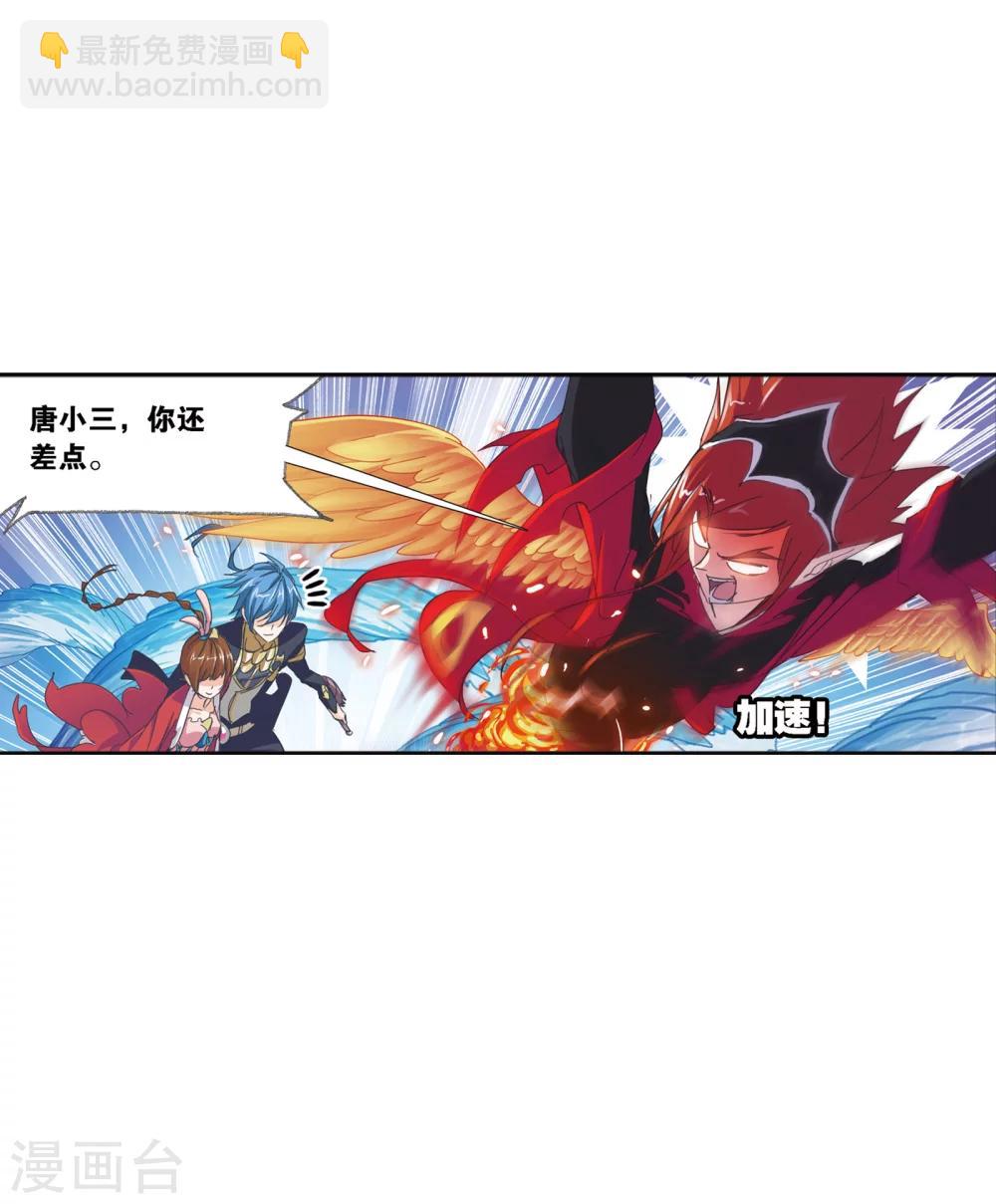 🍼斗罗大陆 第618话 海马斗罗2 第41页