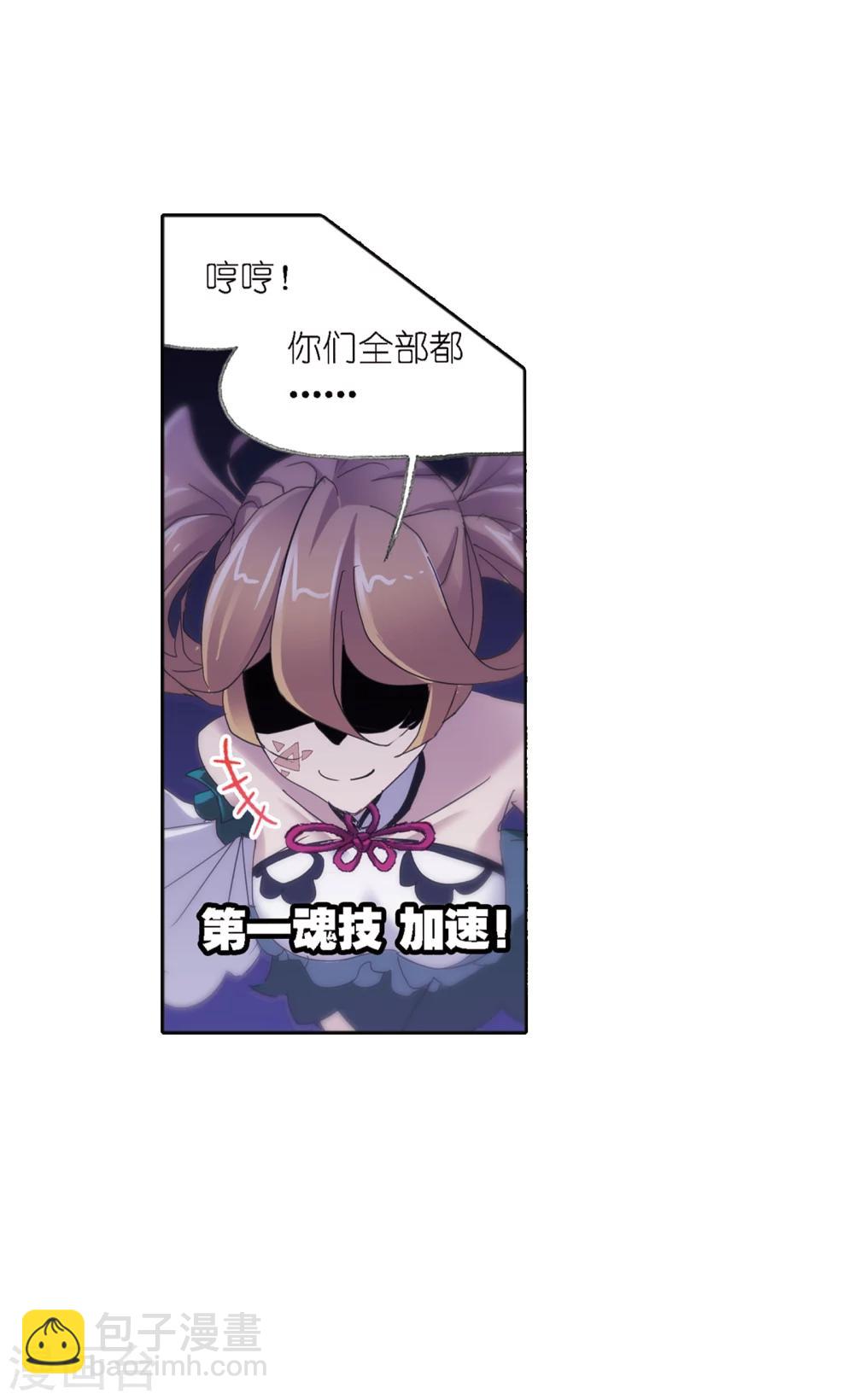 🍼斗罗大陆 第618话 海马斗罗2 第42页