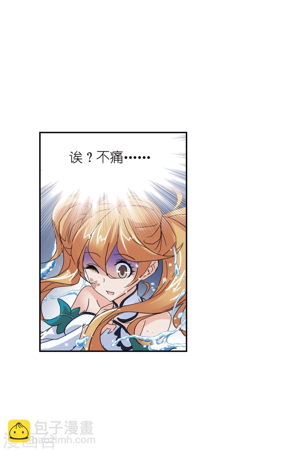 🍼斗罗大陆 第618话 海马斗罗2 第50页