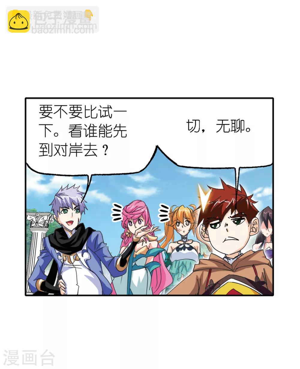 🍼斗罗大陆 第618话 海马斗罗2 第8页