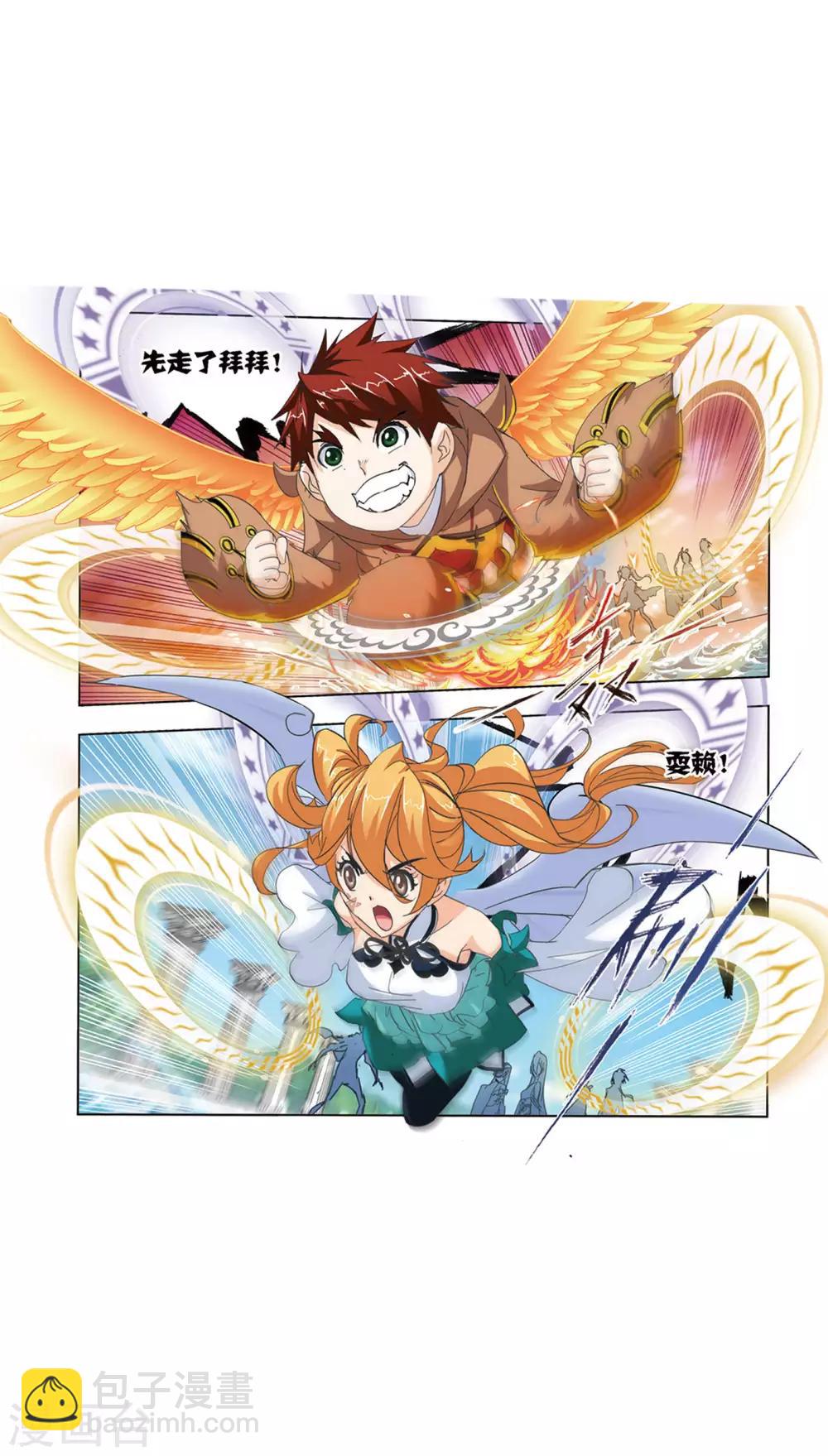 🍼斗罗大陆 第618话 海马斗罗2 第9页