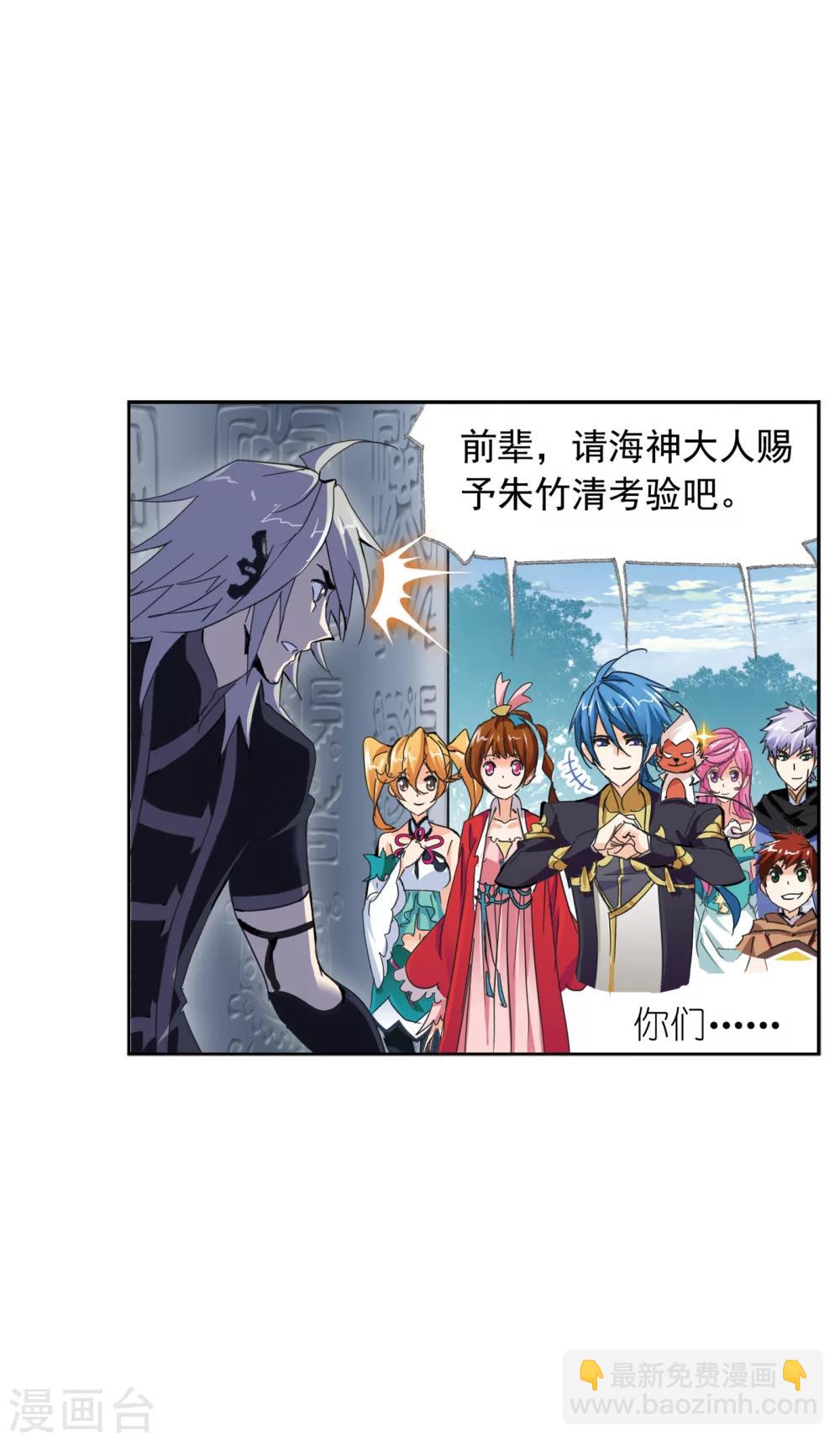 🍼斗罗大陆 第620话 顶级七考！2 第11页