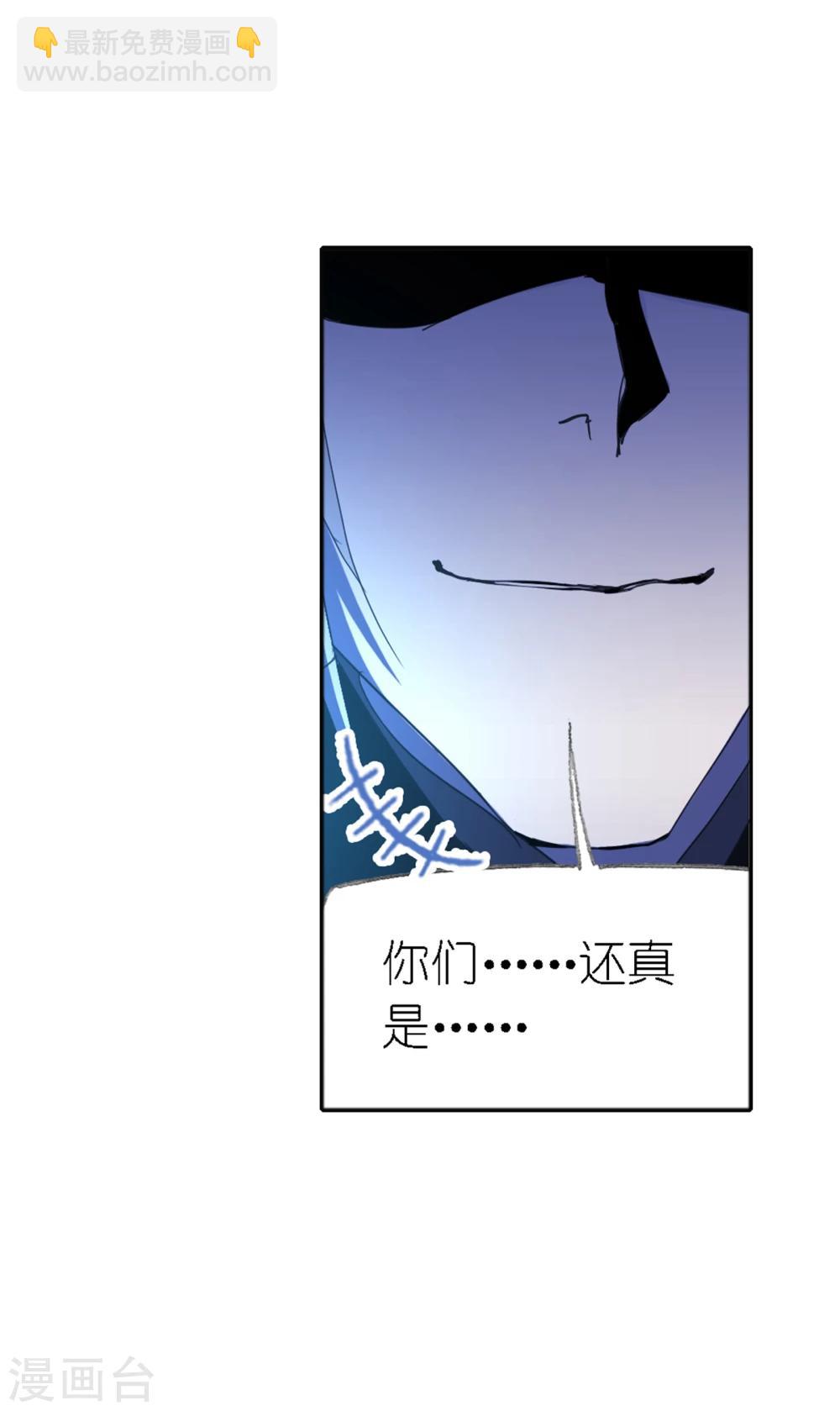 🍼斗罗大陆 第620话 顶级七考！2 第13页