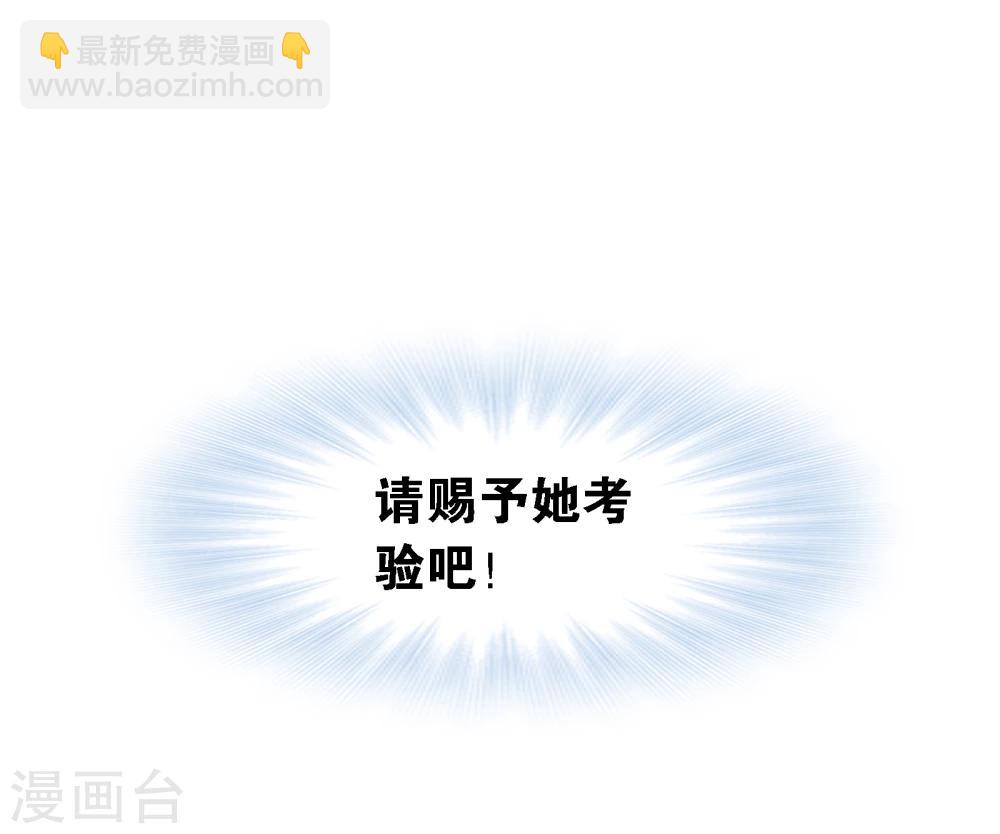 🍼斗罗大陆 第620话 顶级七考！2 第15页