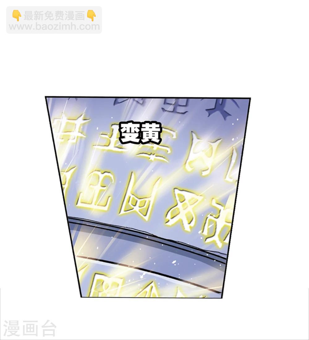 🍼斗罗大陆 第620话 顶级七考！2 第18页