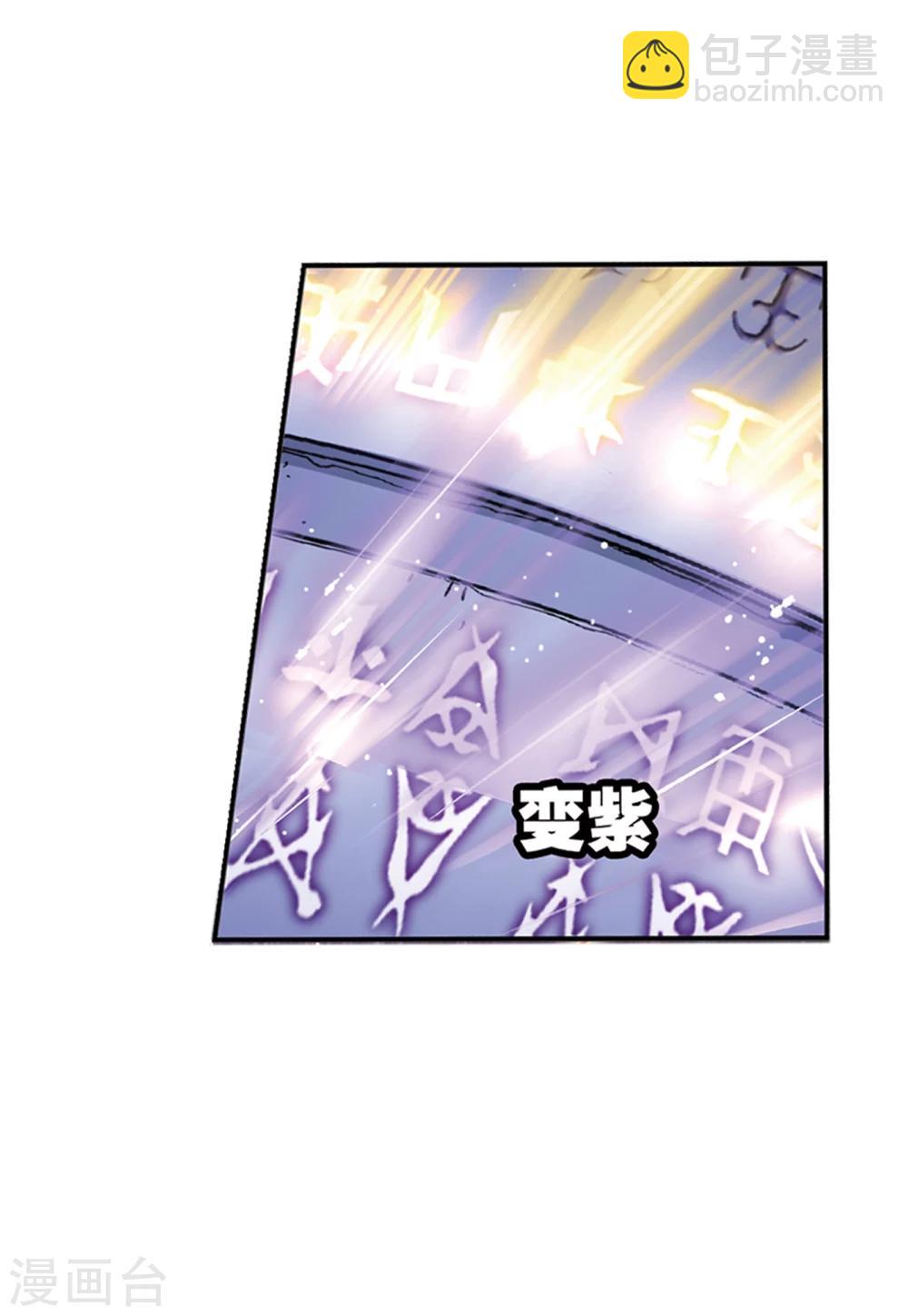 🍼斗罗大陆 第620话 顶级七考！2 第19页