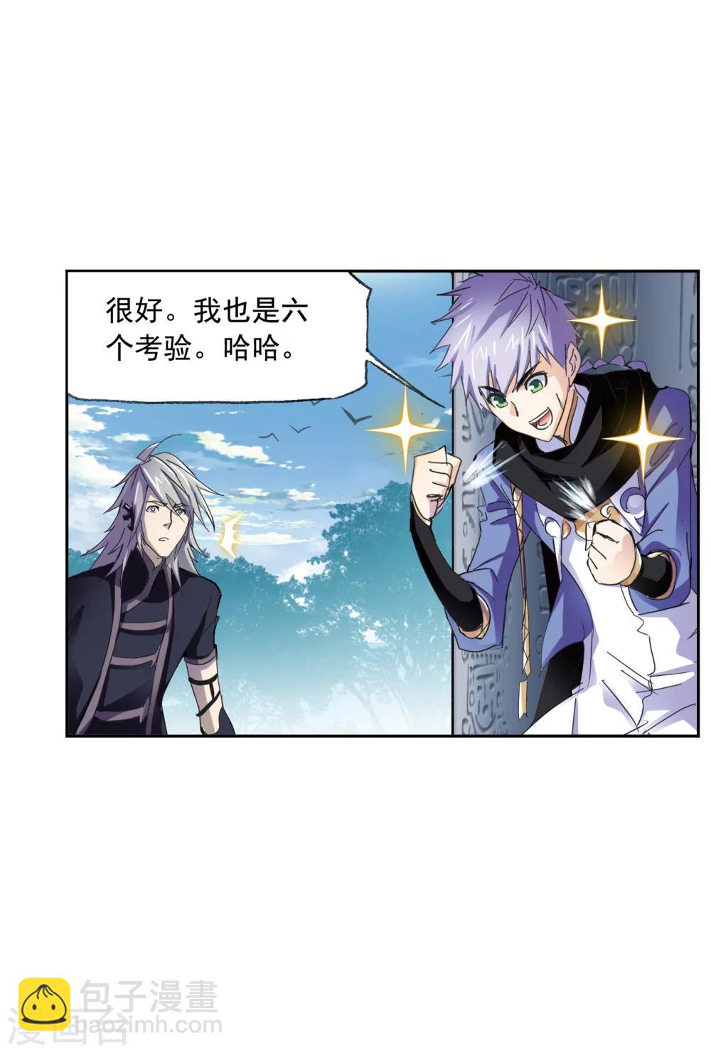🍼斗罗大陆 第620话 顶级七考！2 第32页