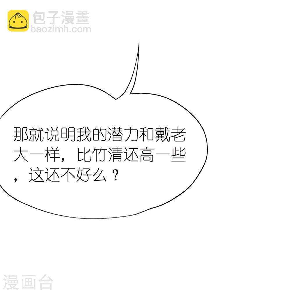 🍼斗罗大陆 第620话 顶级七考！2 第35页