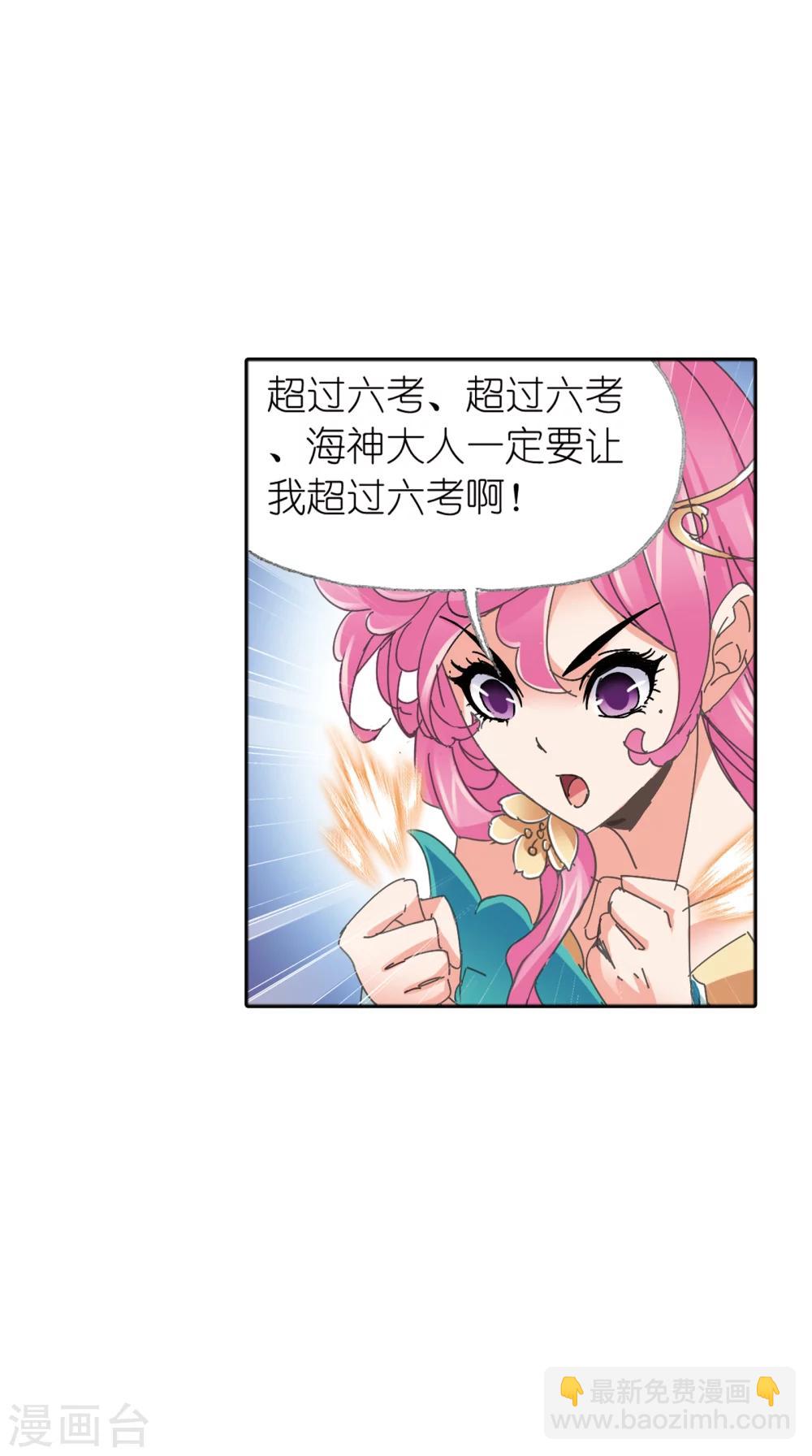 🍼斗罗大陆 第620话 顶级七考！2 第41页