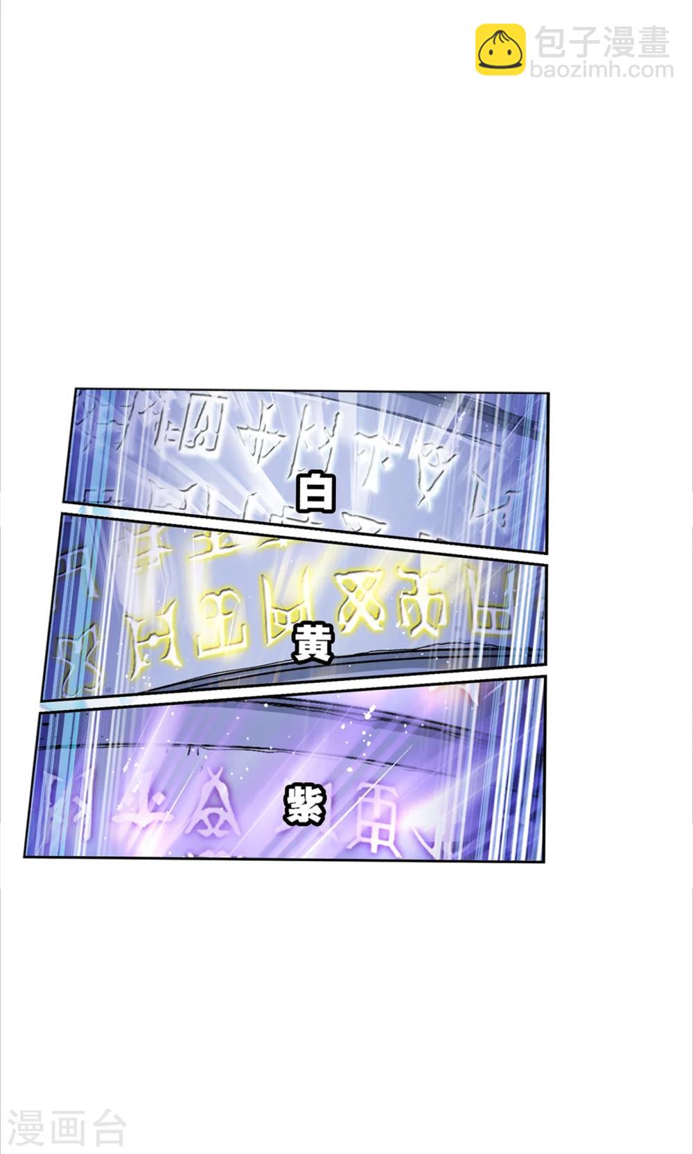 🍼斗罗大陆 第620话 顶级七考！2 第45页