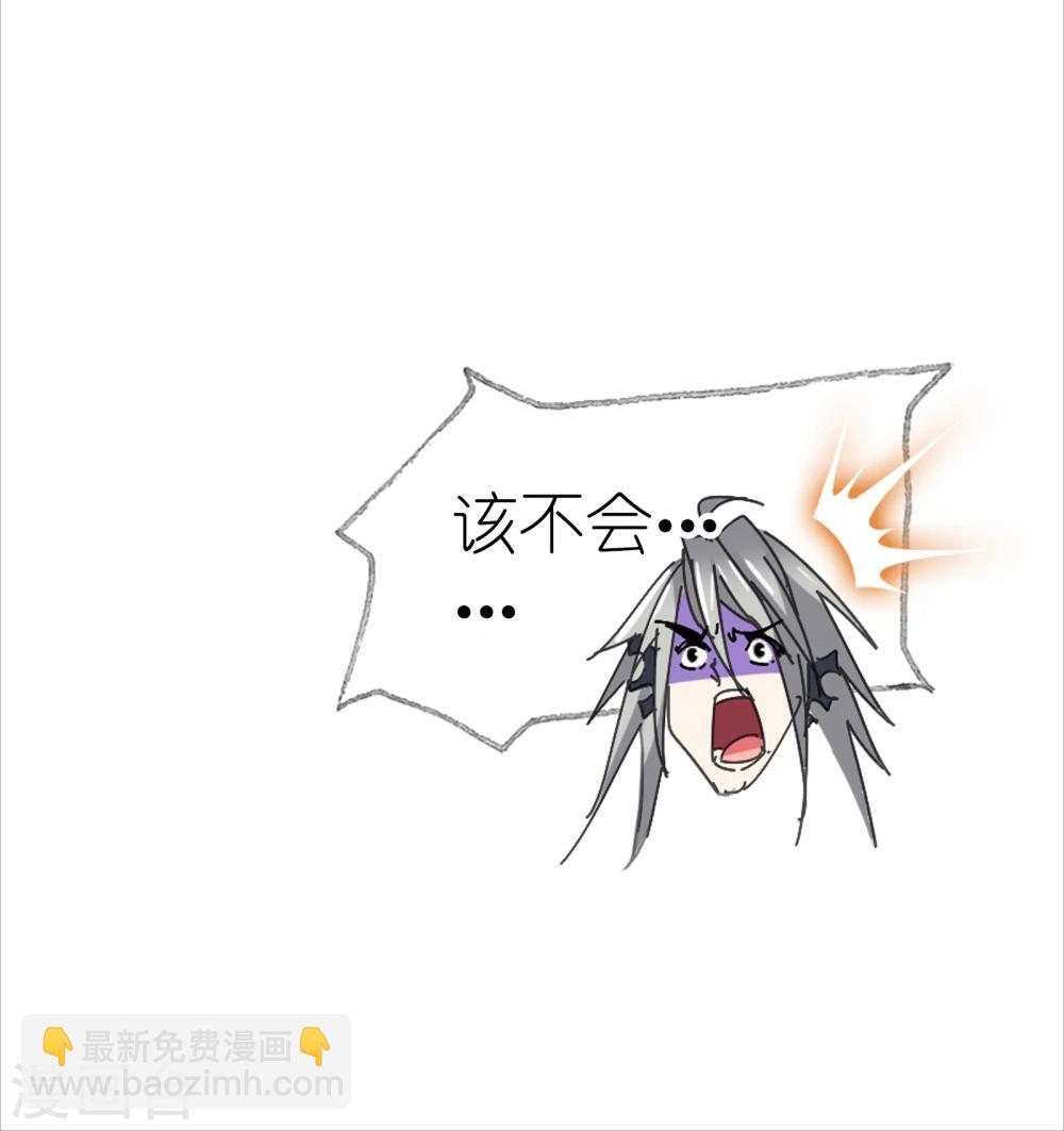 🍼斗罗大陆 第620话 顶级七考！2 第46页