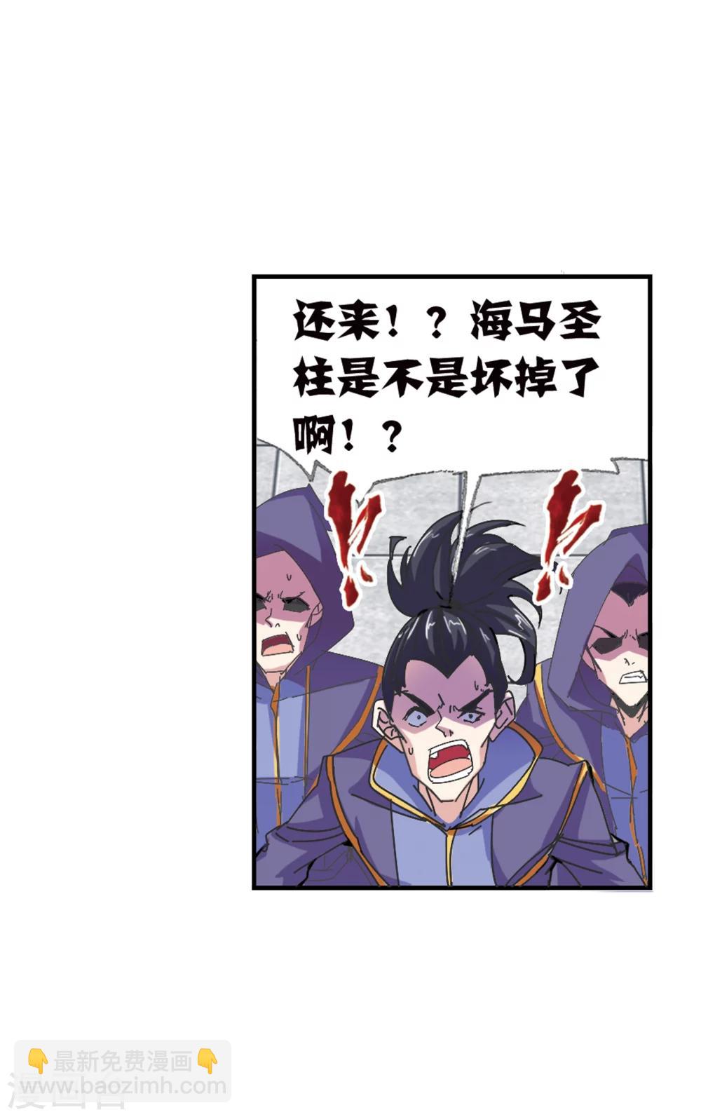 🍼斗罗大陆 第620话 顶级七考！2 第48页