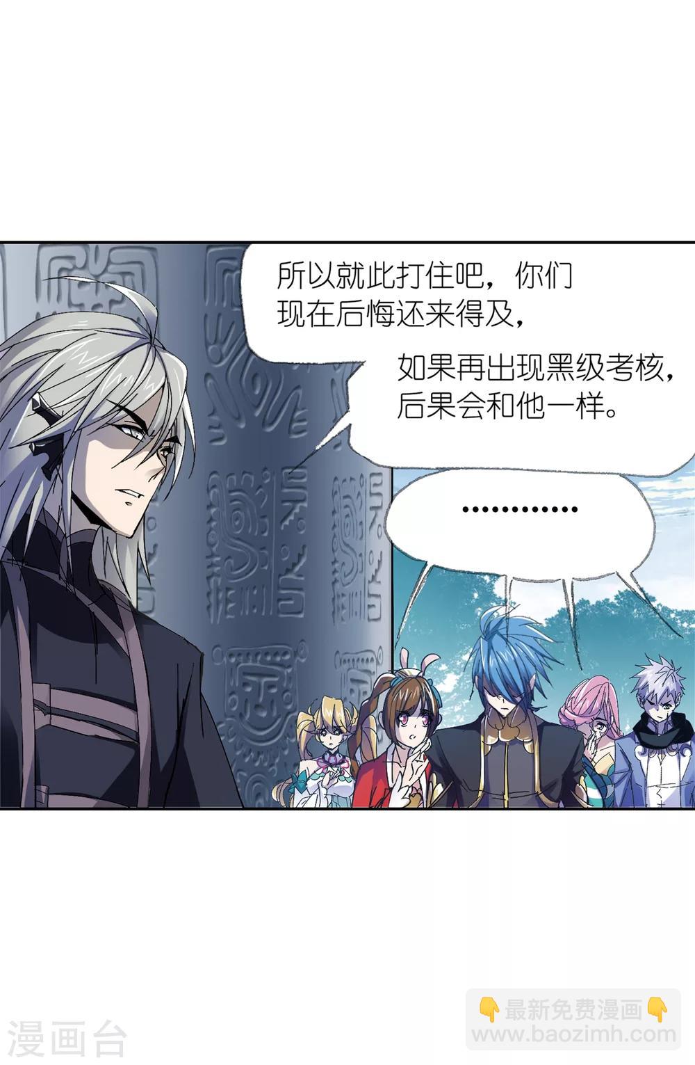 🍼斗罗大陆 第620话 顶级七考！2 第5页