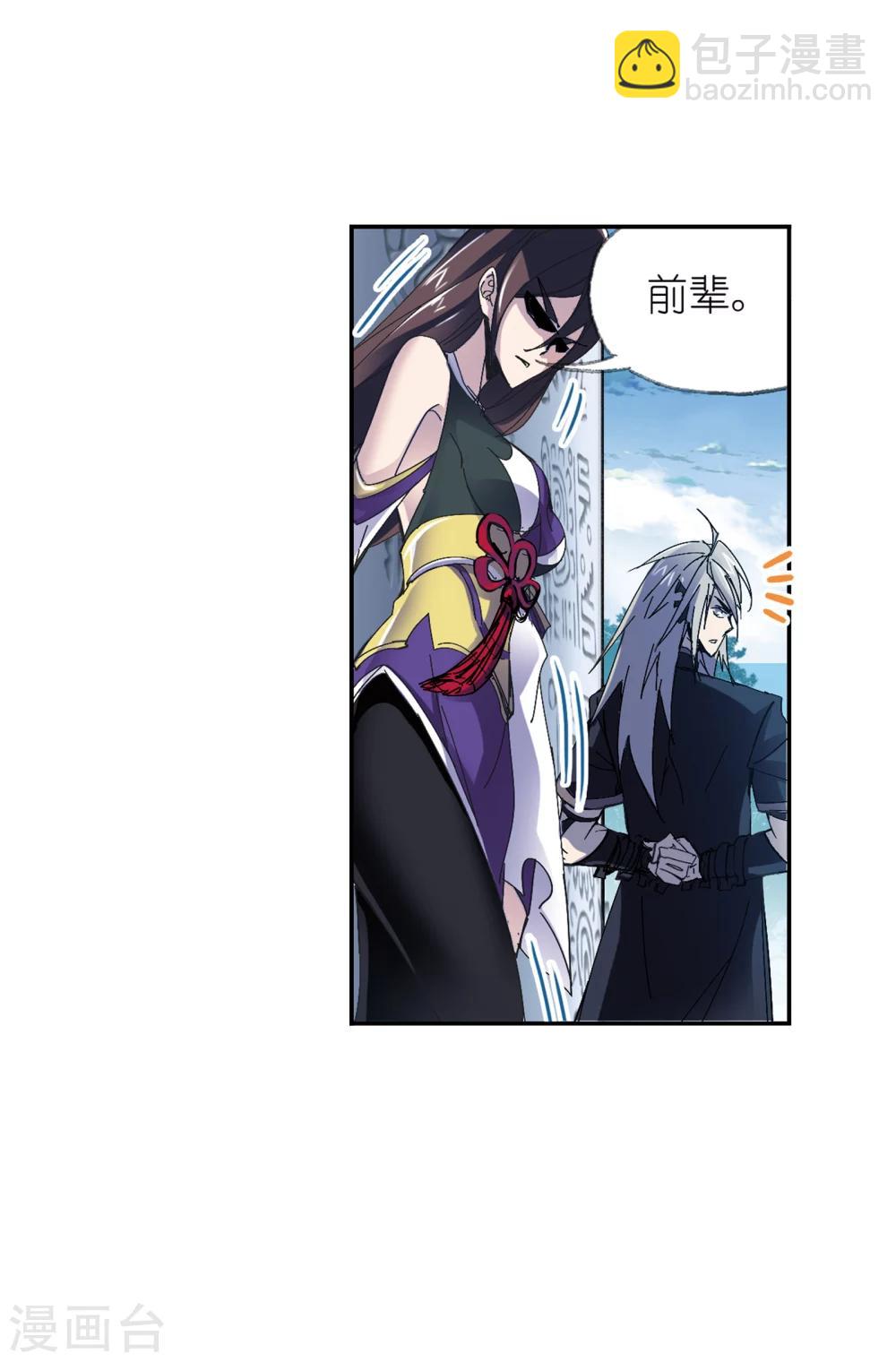 🍼斗罗大陆 第620话 顶级七考！2 第6页
