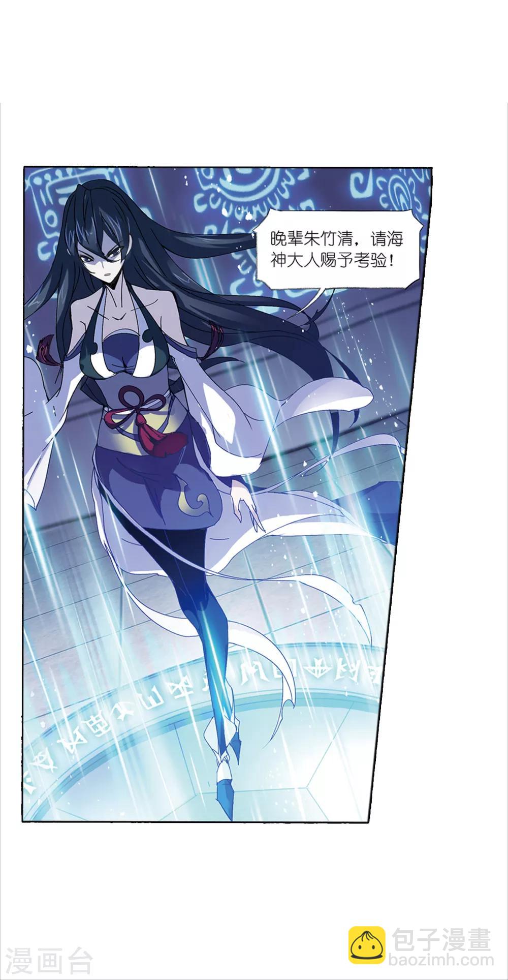 🍼斗罗大陆 第620话 顶级七考！2 第7页