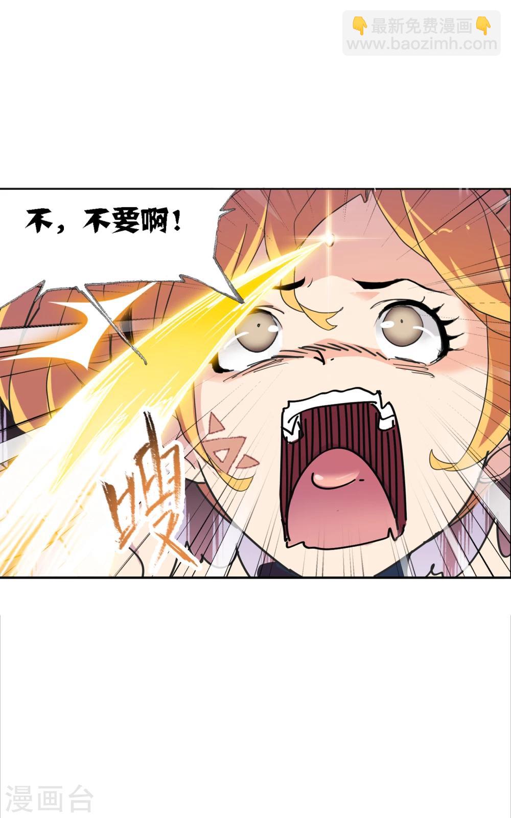🍼斗罗大陆 第622话 海神之光2 第10页