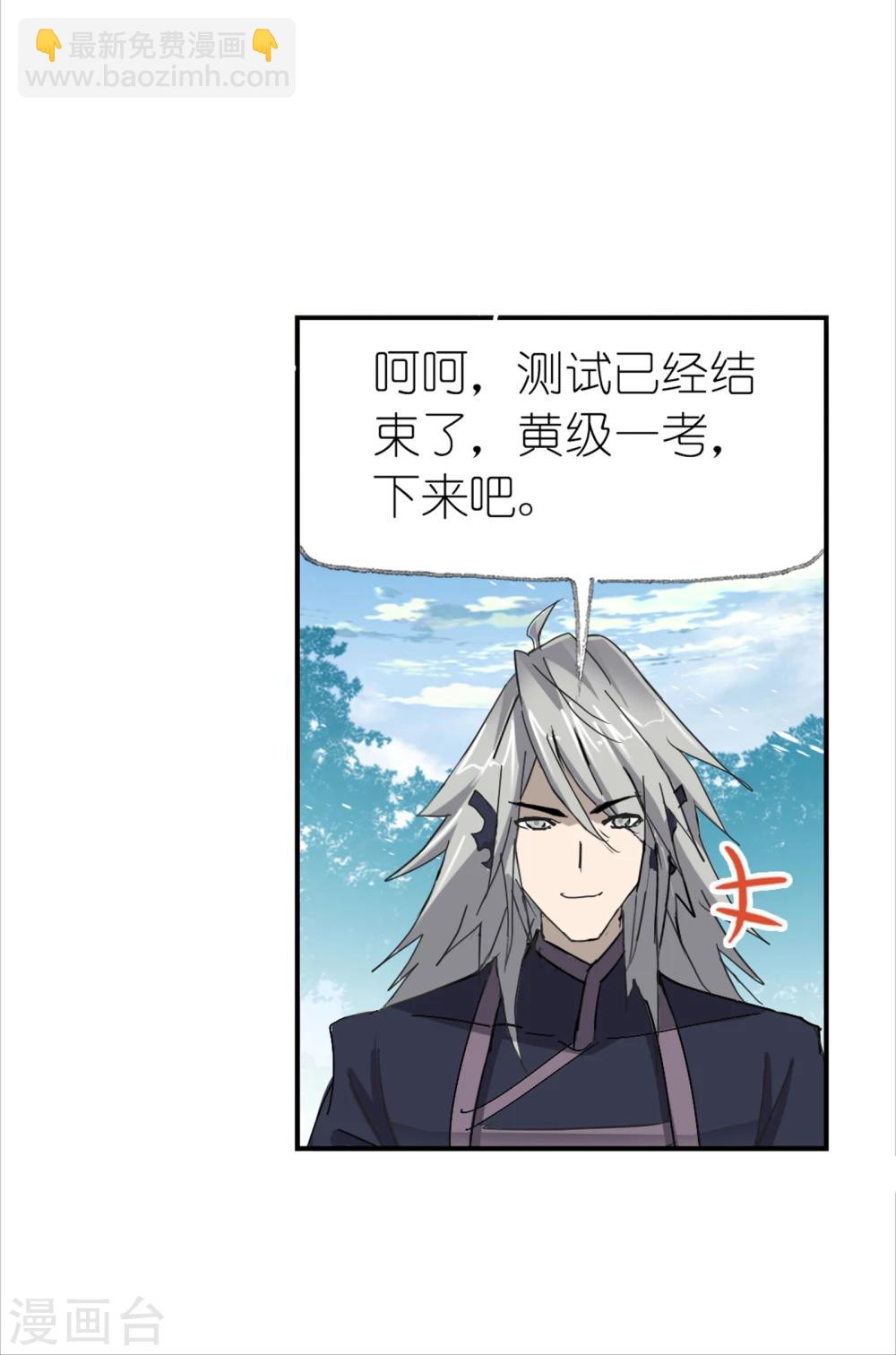 🍼斗罗大陆 第622话 海神之光2 第11页