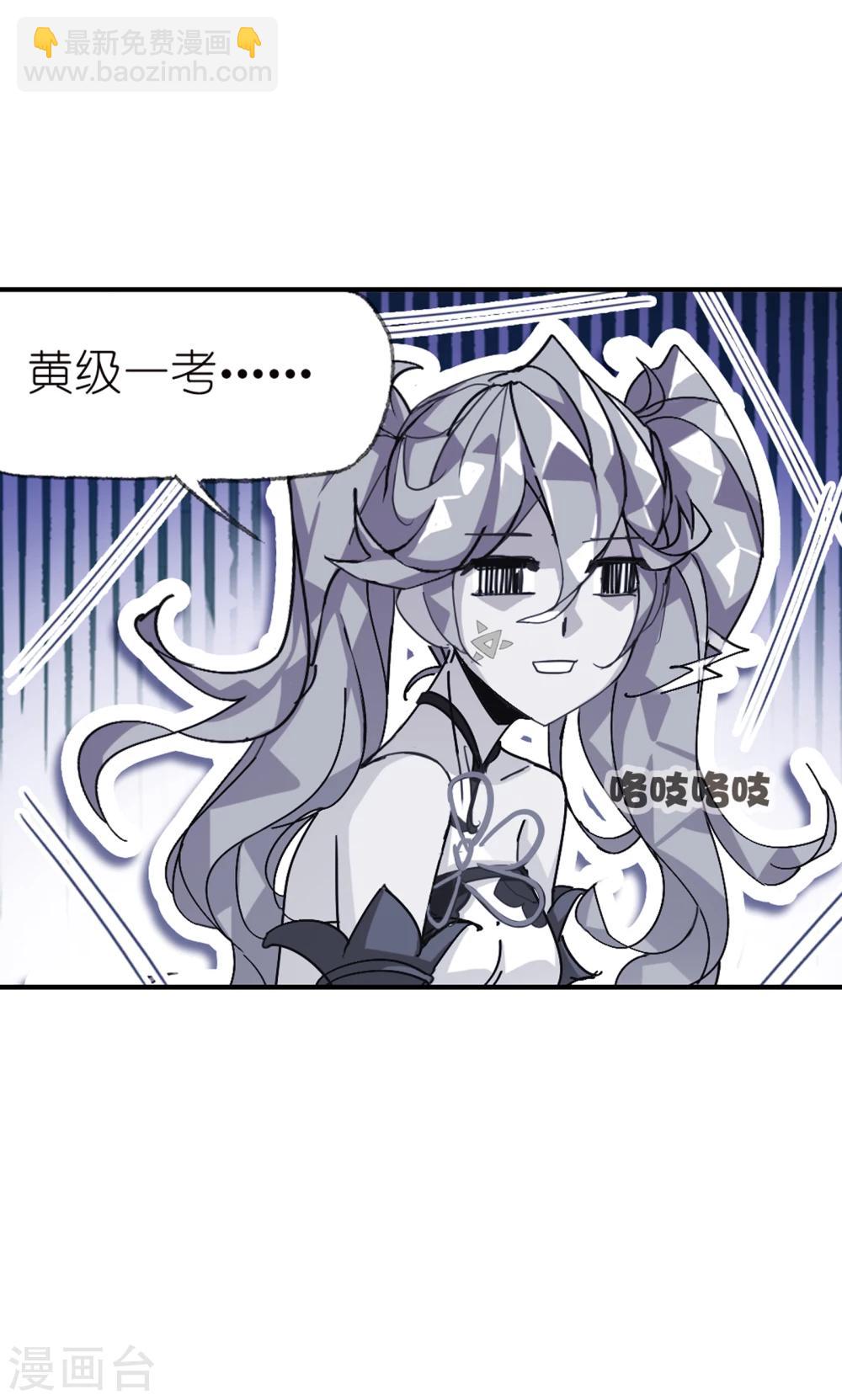 🍼斗罗大陆 第622话 海神之光2 第12页