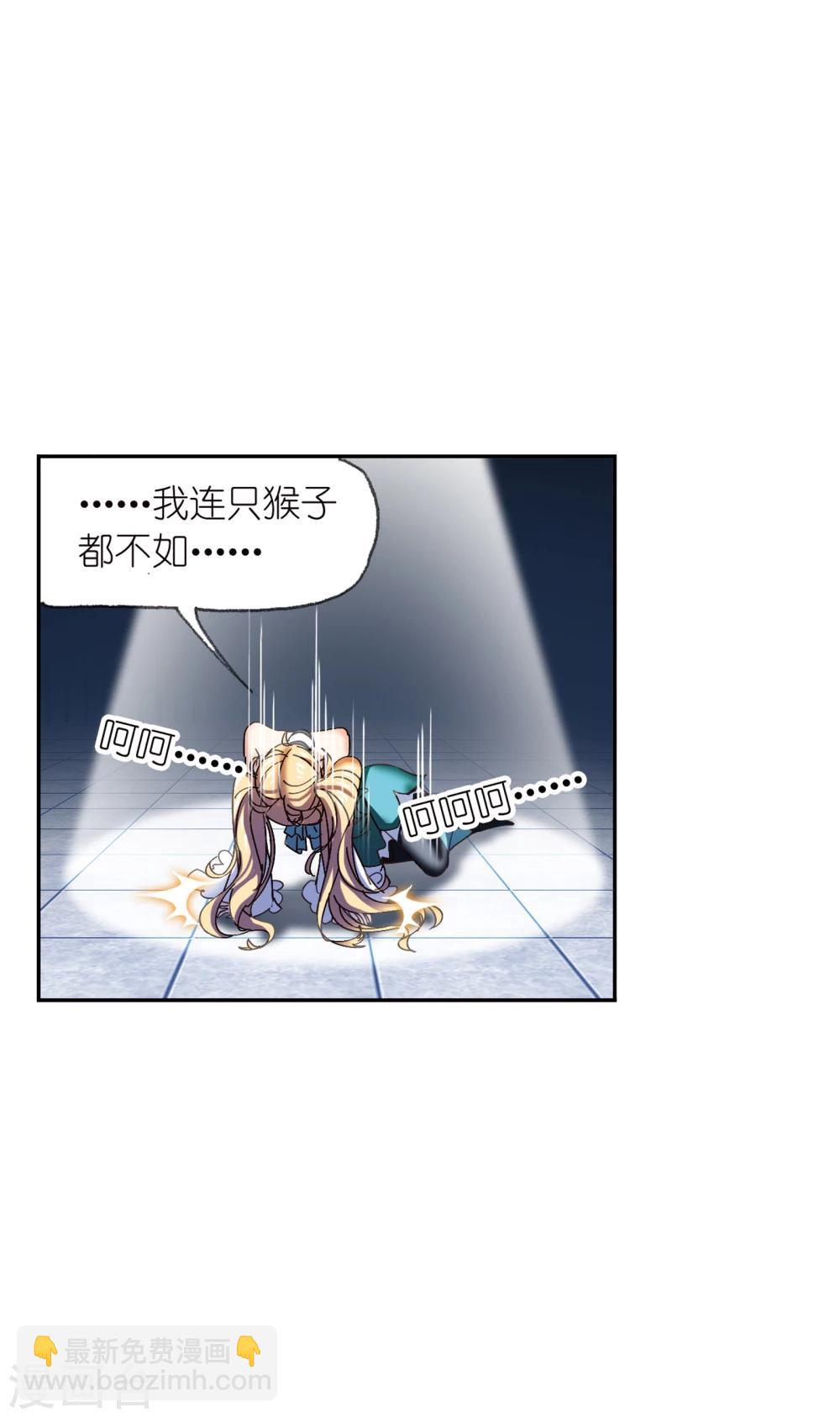 🍼斗罗大陆 第622话 海神之光2 第13页