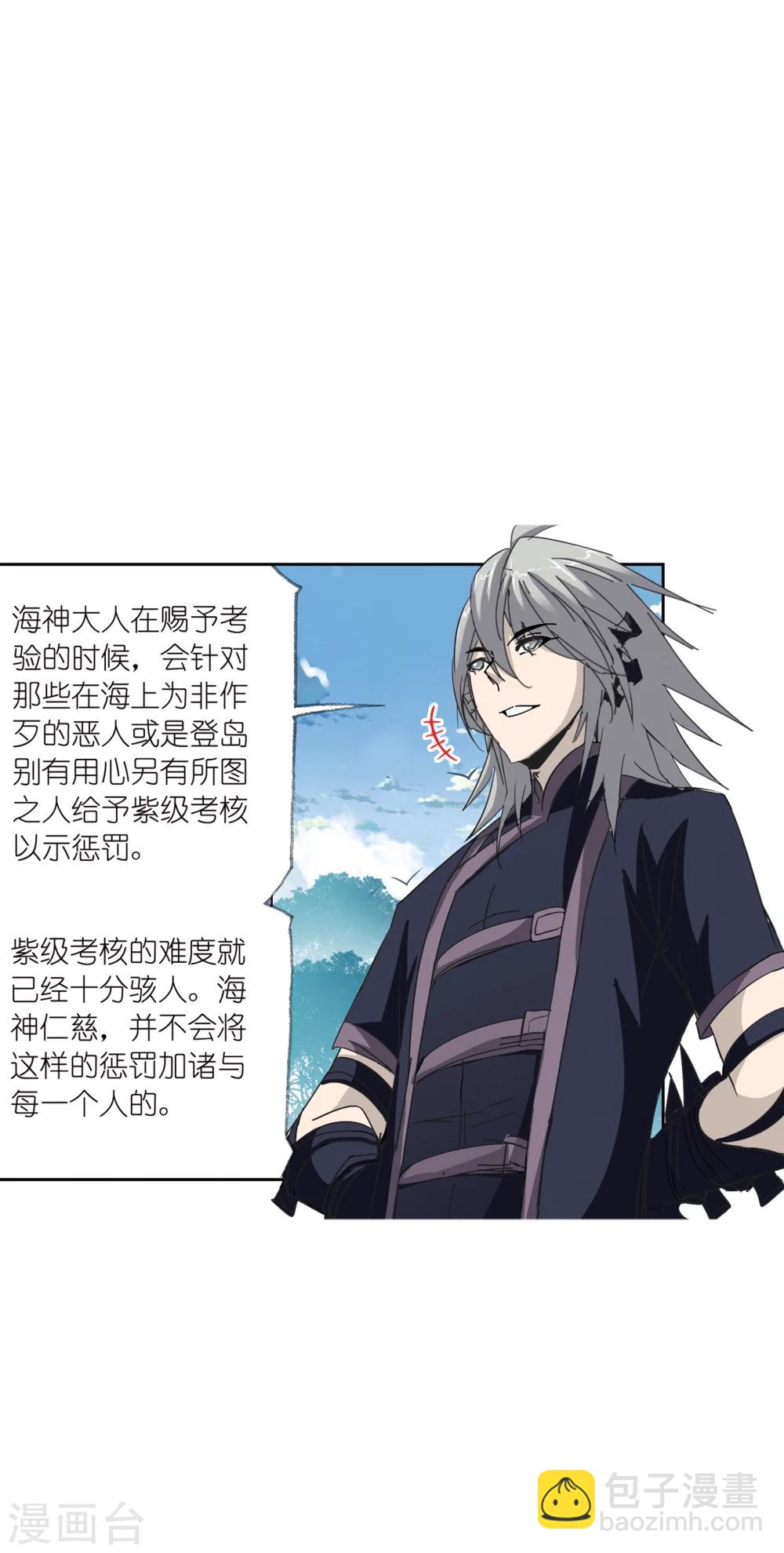 🍼斗罗大陆 第622话 海神之光2 第19页