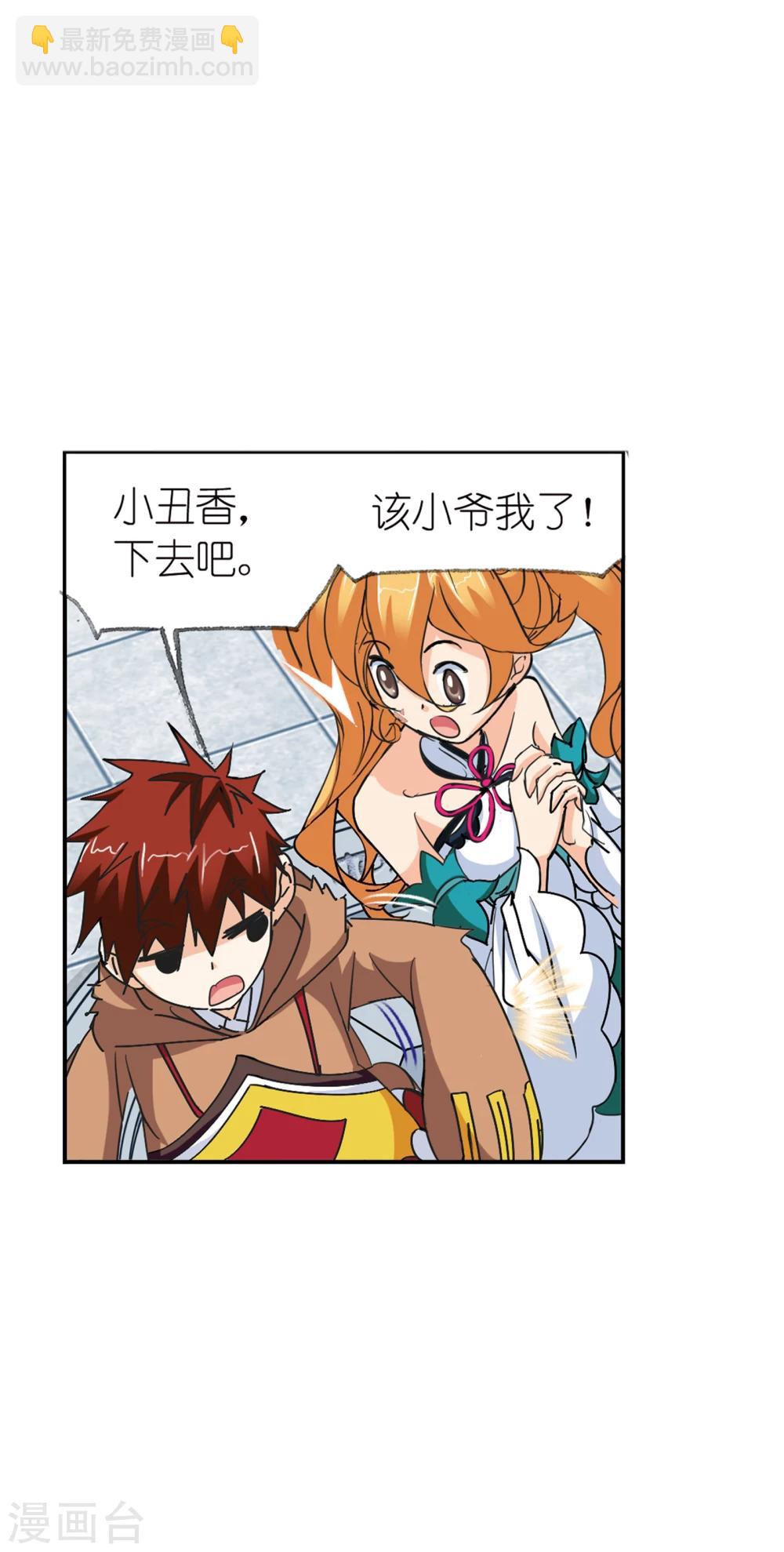 🍼斗罗大陆 第622话 海神之光2 第21页