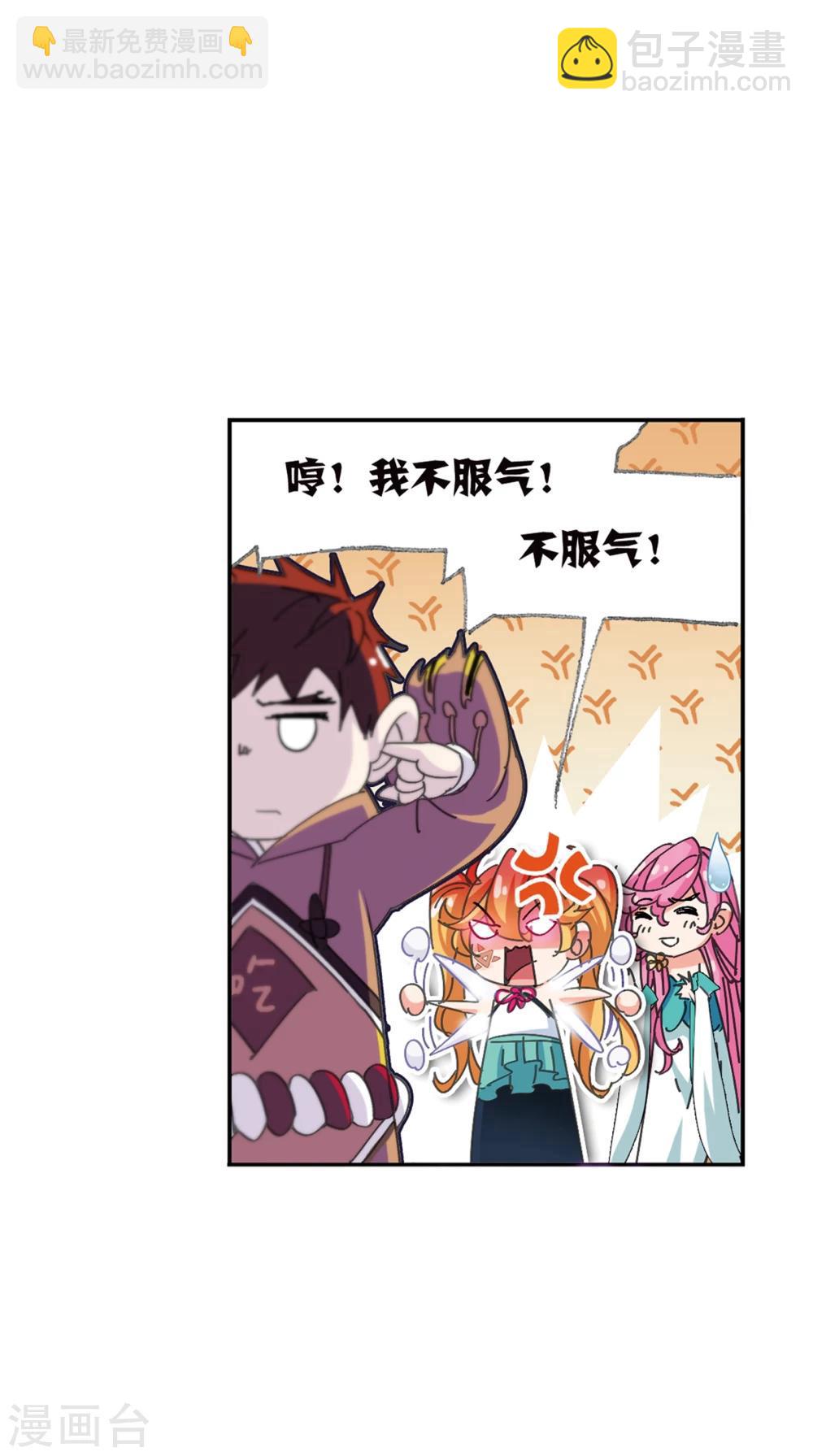 🍼斗罗大陆 第622话 海神之光2 第22页