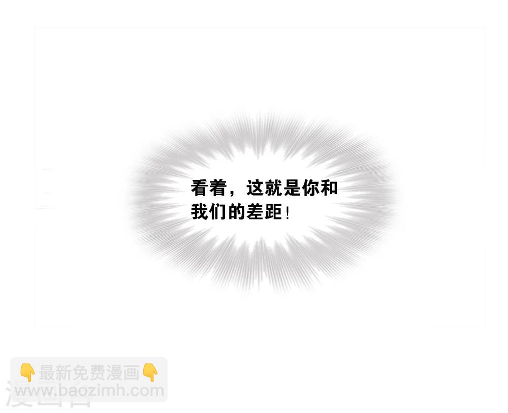 🍼斗罗大陆 第622话 海神之光2 第24页