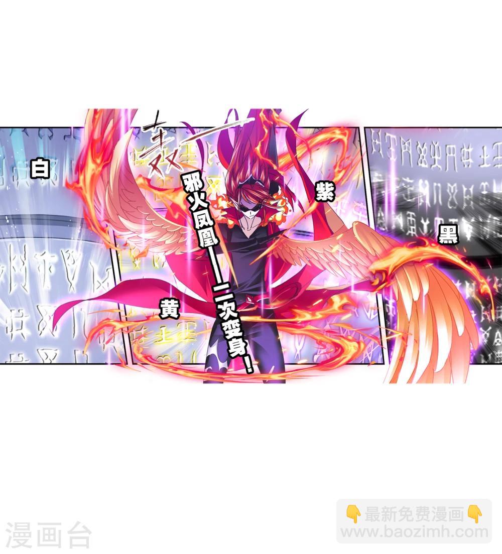 🍼斗罗大陆 第622话 海神之光2 第25页