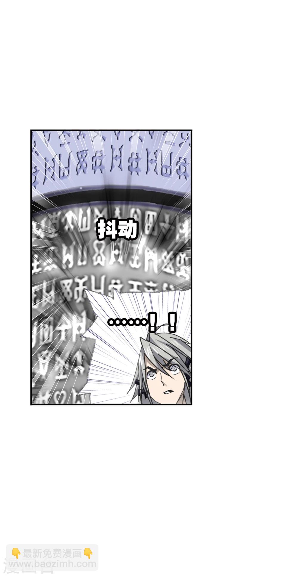 🍼斗罗大陆 第622话 海神之光2 第27页