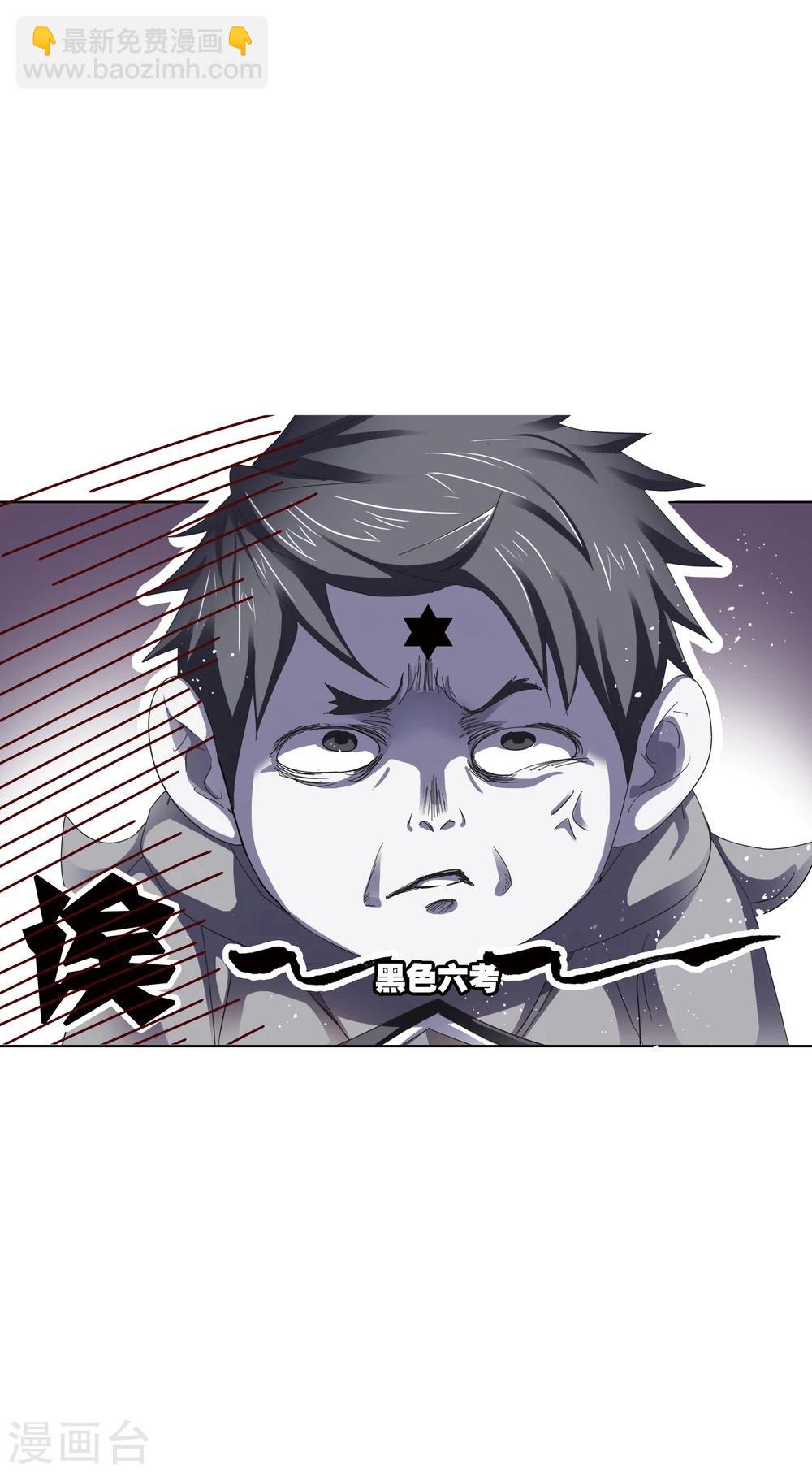 🍼斗罗大陆 第622话 海神之光2 第28页