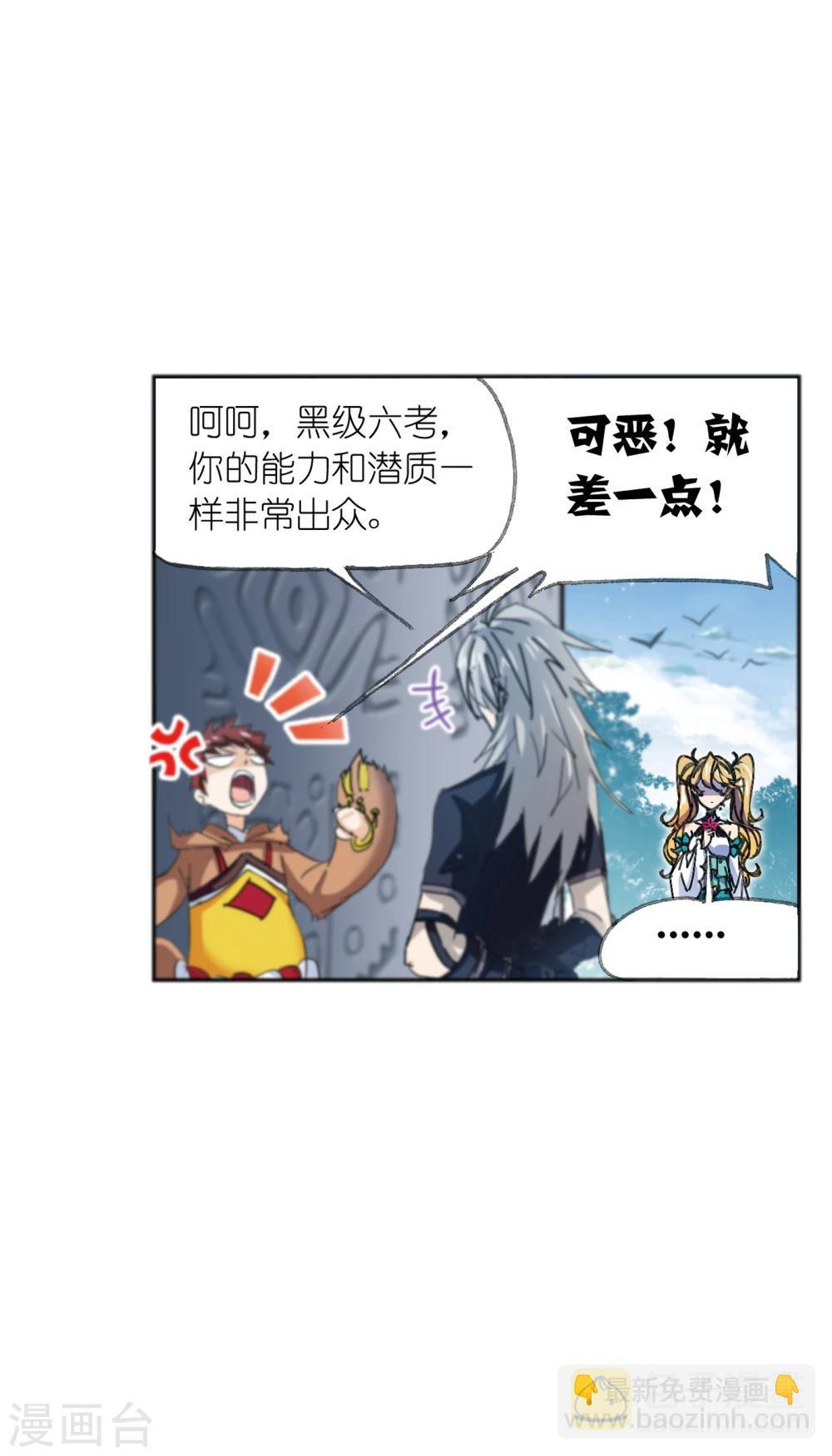 🍼斗罗大陆 第622话 海神之光2 第29页