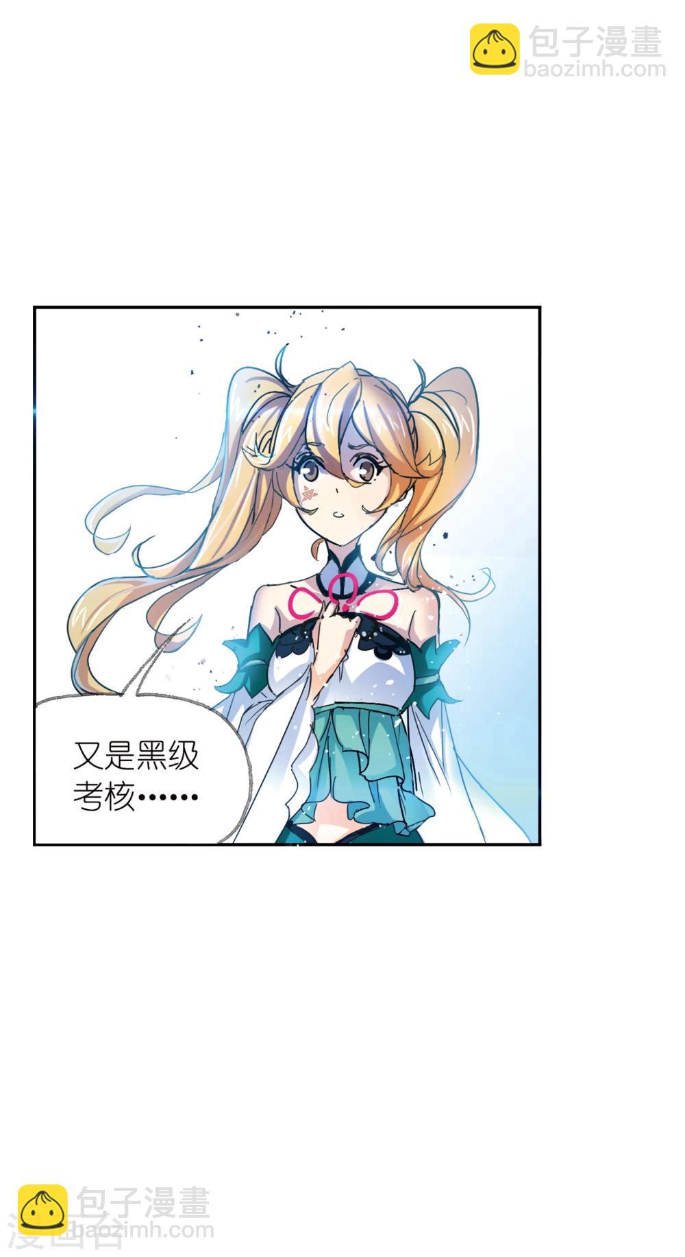 🍼斗罗大陆 第622话 海神之光2 第30页