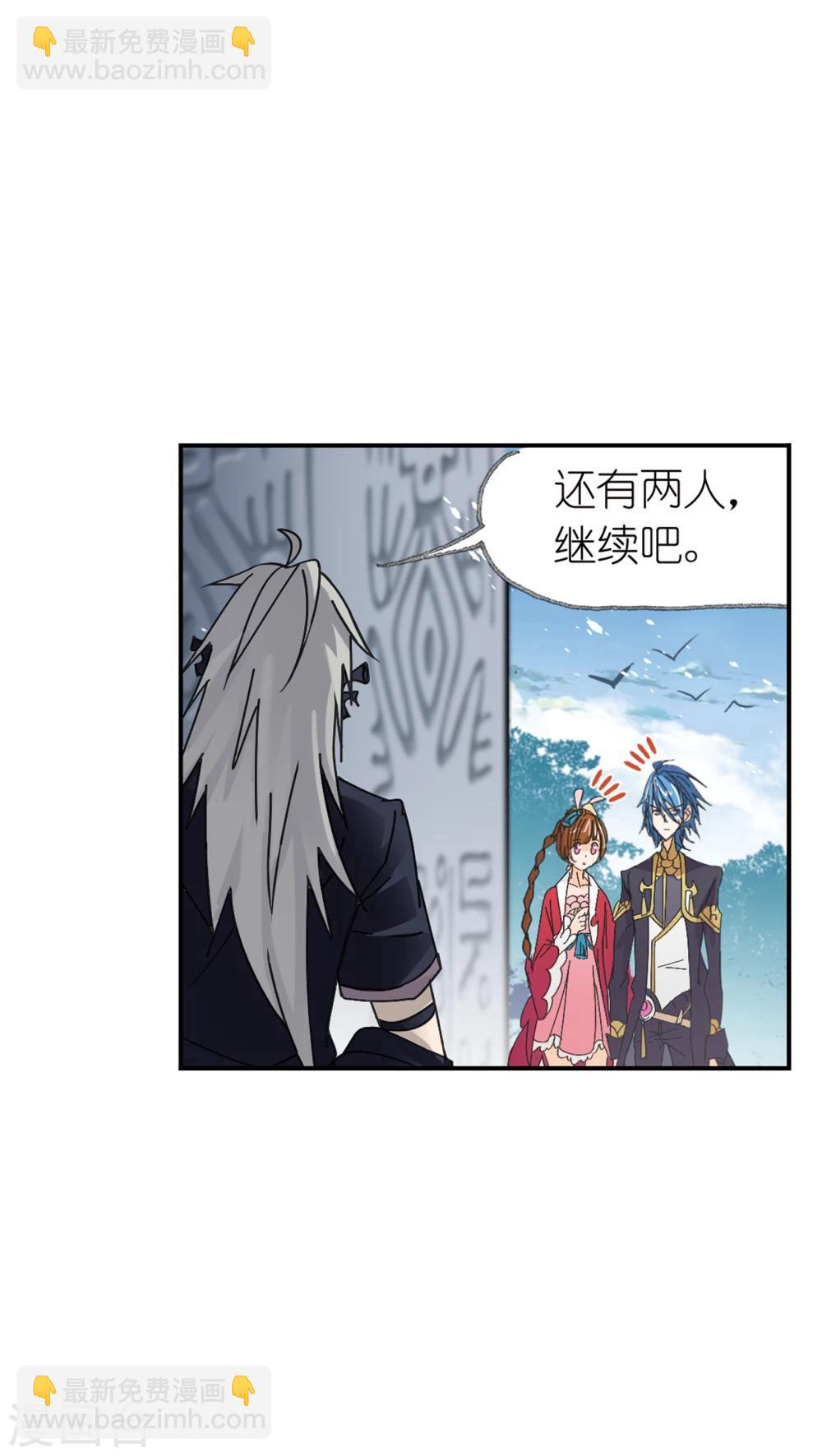 🍼斗罗大陆 第622话 海神之光2 第32页