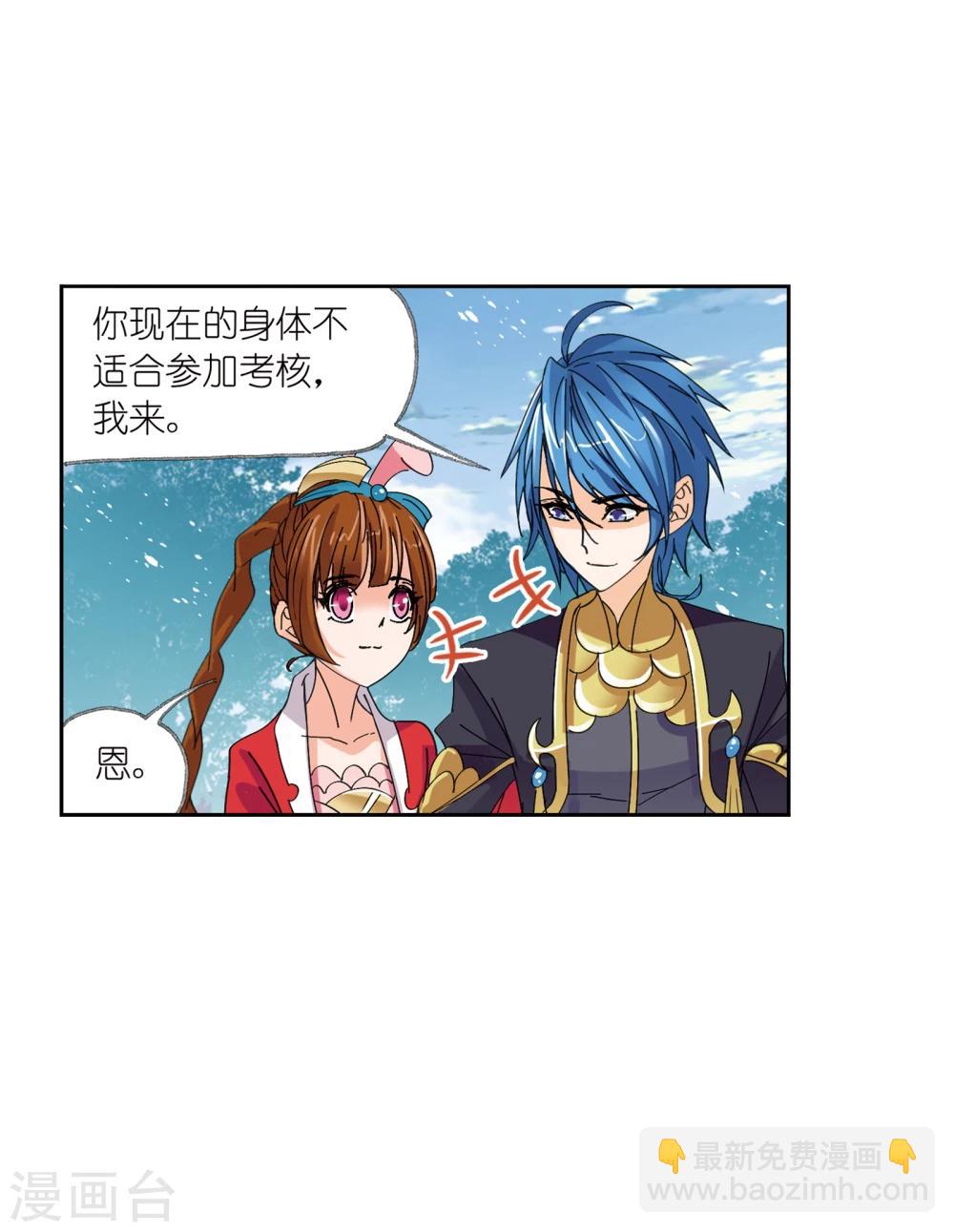 🍼斗罗大陆 第622话 海神之光2 第33页