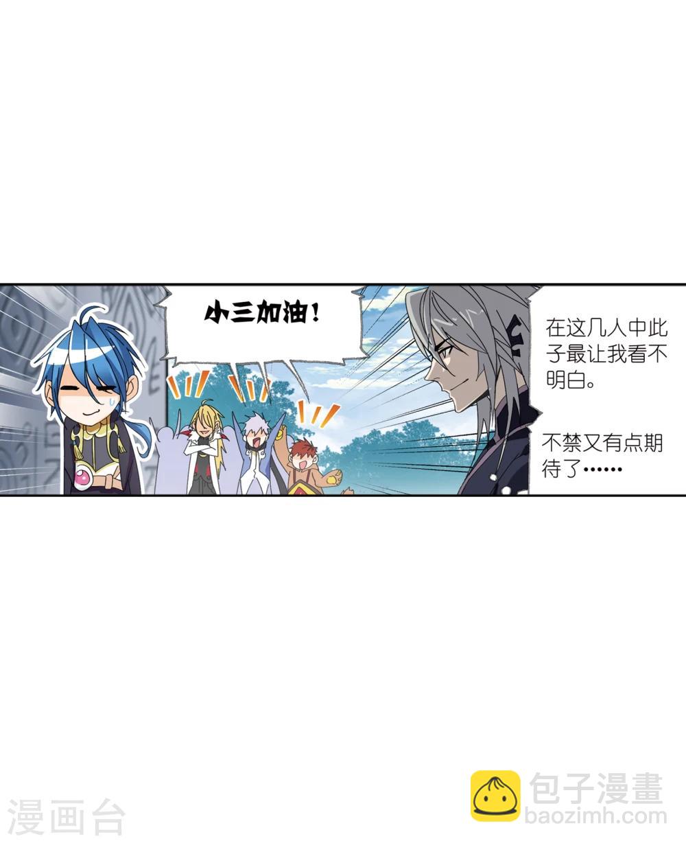 🍼斗罗大陆 第622话 海神之光2 第34页