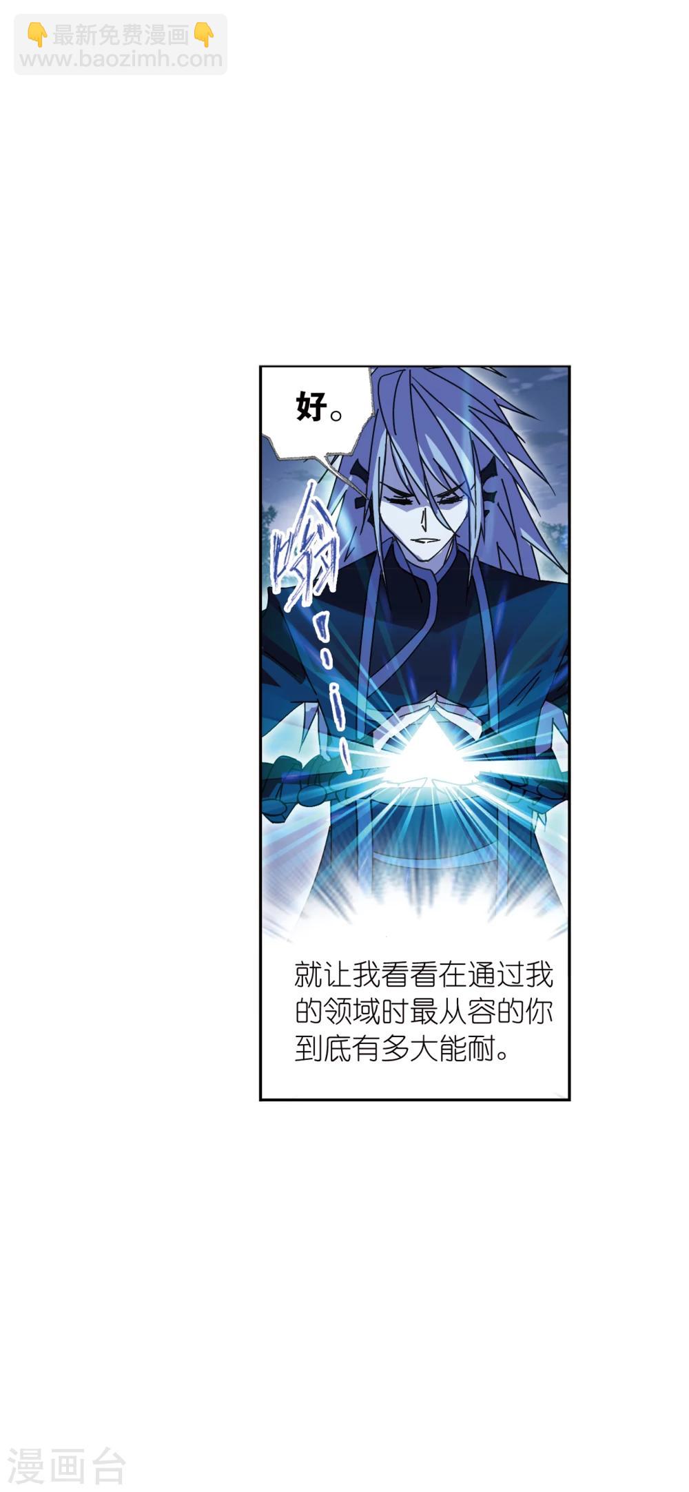 🍼斗罗大陆 第622话 海神之光2 第36页