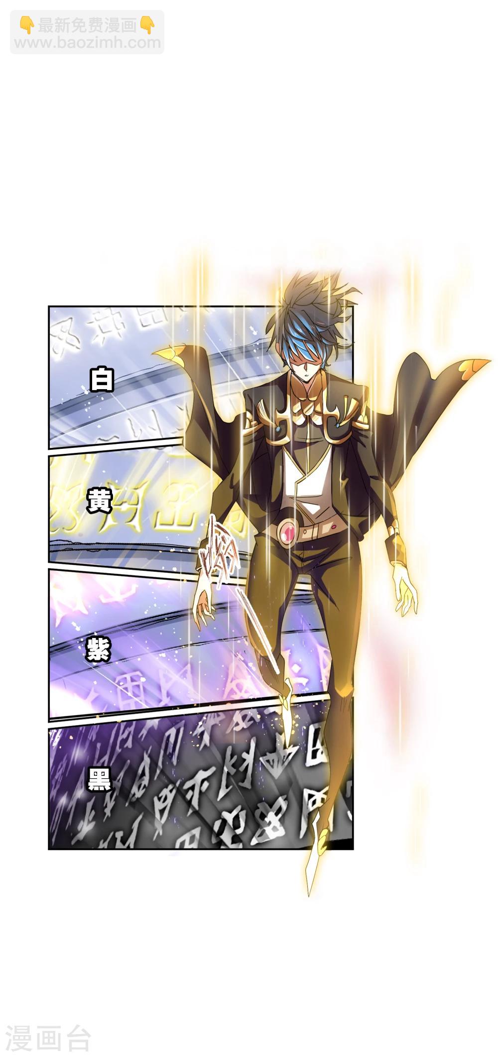 🍼斗罗大陆 第622话 海神之光2 第37页