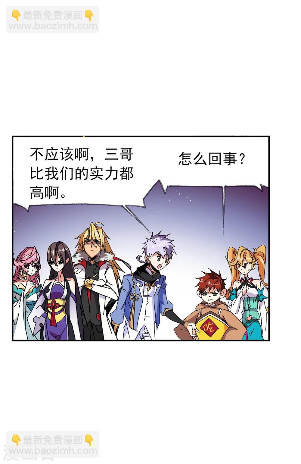 🍼斗罗大陆 第622话 海神之光2 第39页