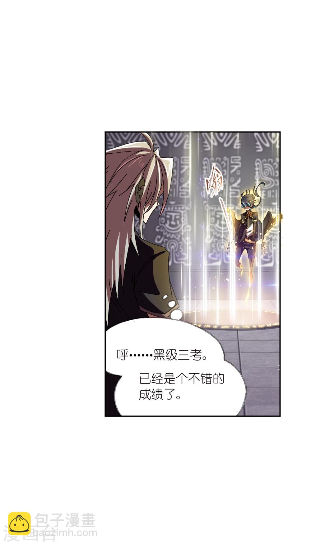 🍼斗罗大陆 第622话 海神之光2 第40页