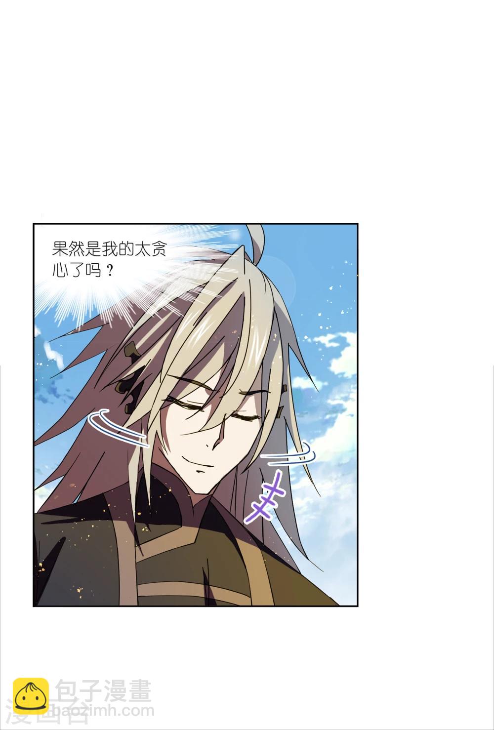 🍼斗罗大陆 第622话 海神之光2 第41页