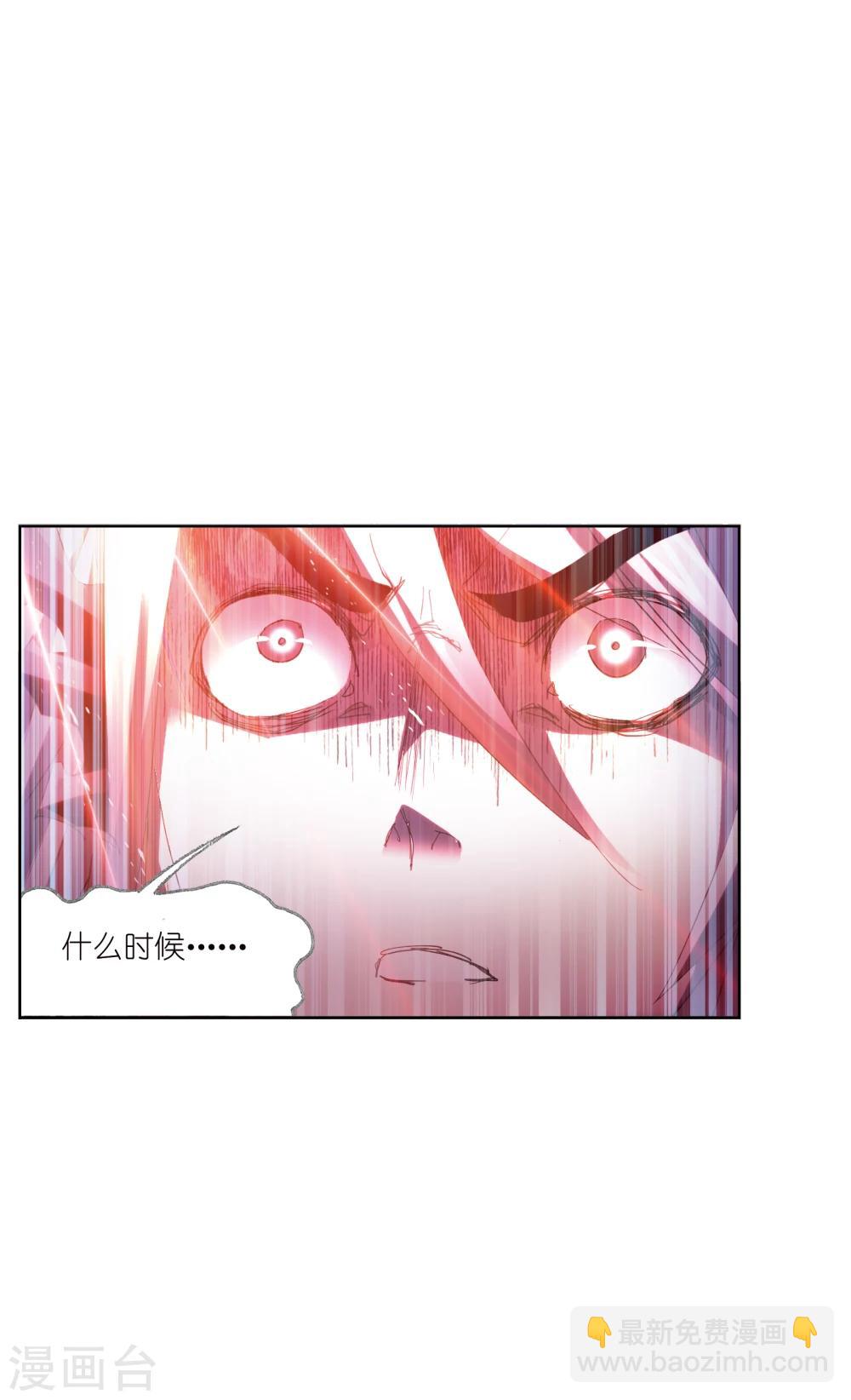 🍼斗罗大陆 第622话 海神之光2 第45页