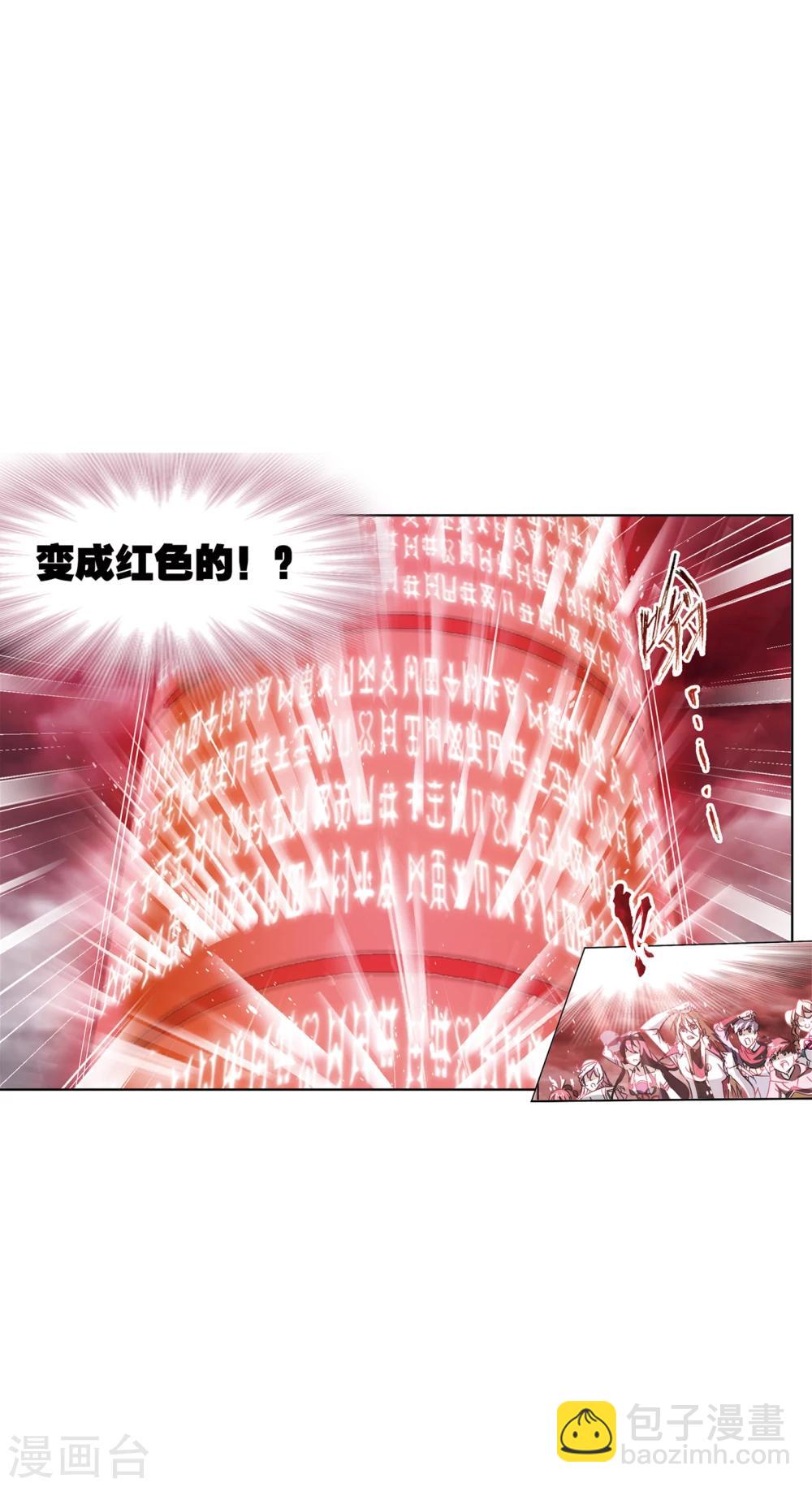 🍼斗罗大陆 第622话 海神之光2 第46页