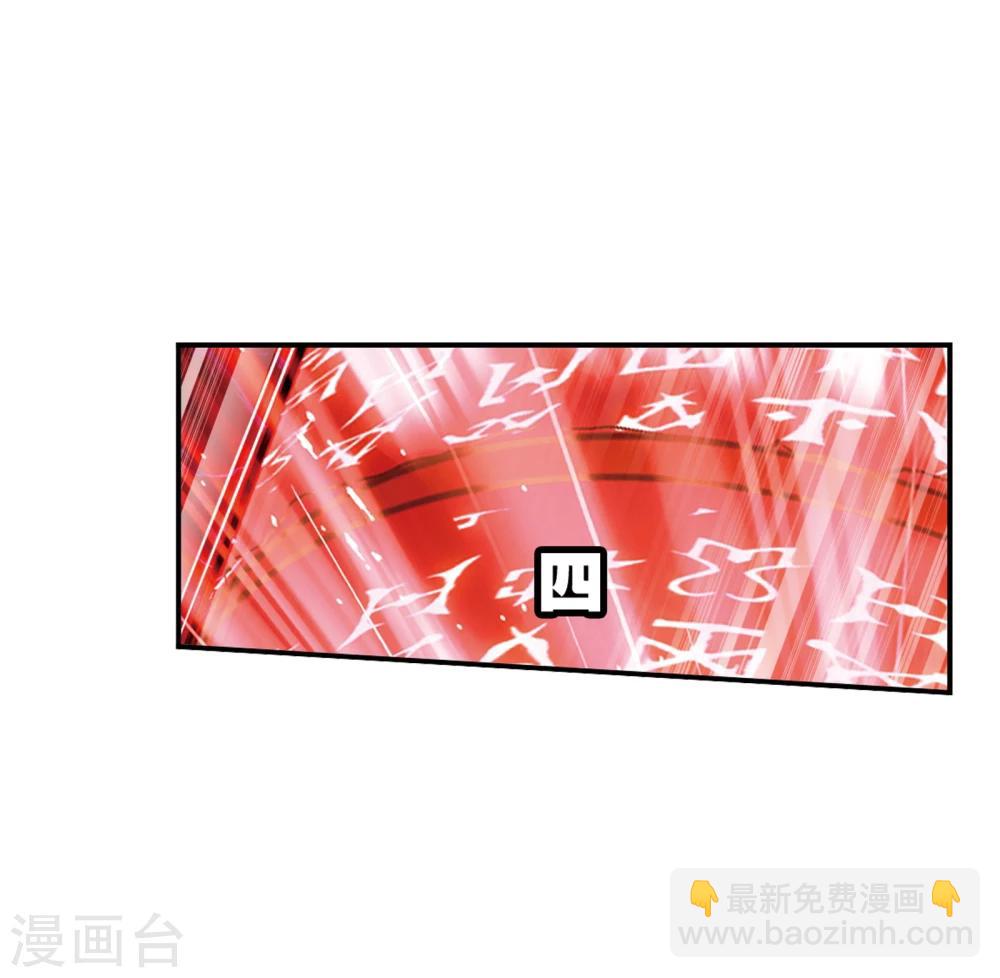 🍼斗罗大陆 第622话 海神之光2 第47页