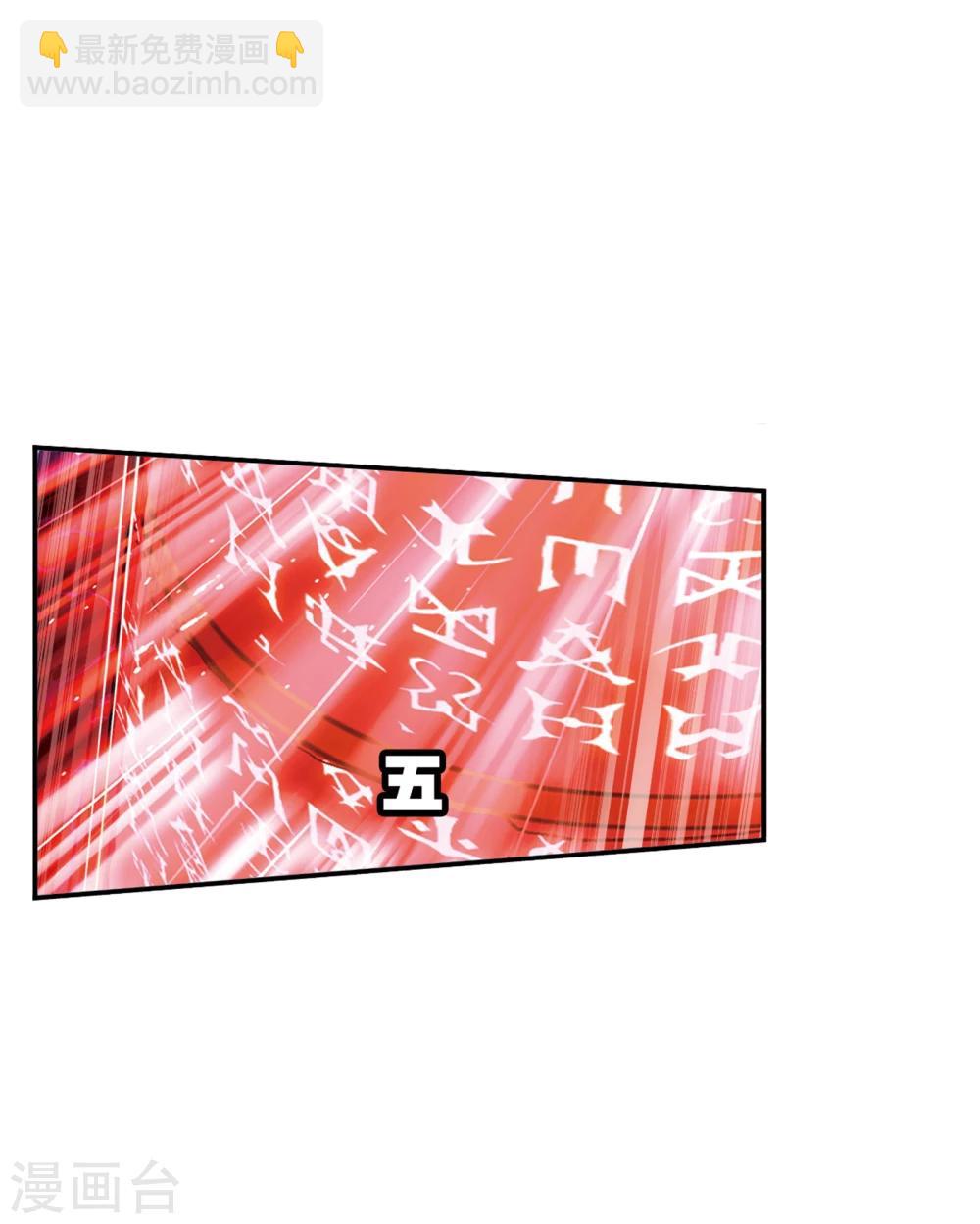 🍼斗罗大陆 第622话 海神之光2 第48页