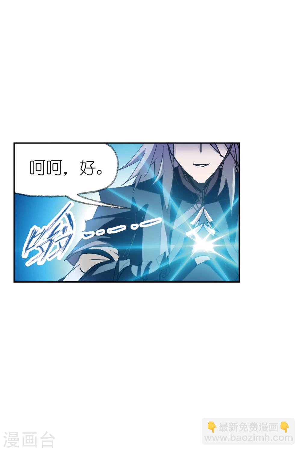 🍼斗罗大陆 第622话 海神之光2 第5页