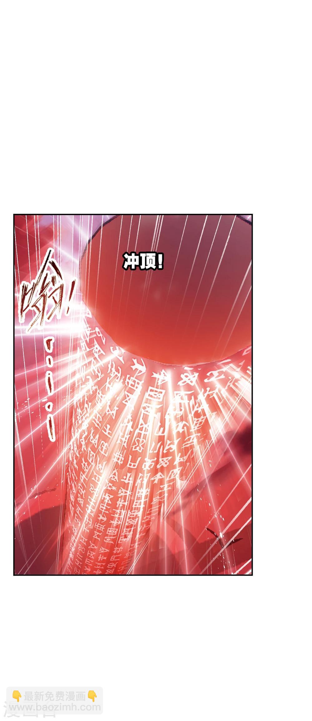 🍼斗罗大陆 第622话 海神之光2 第50页