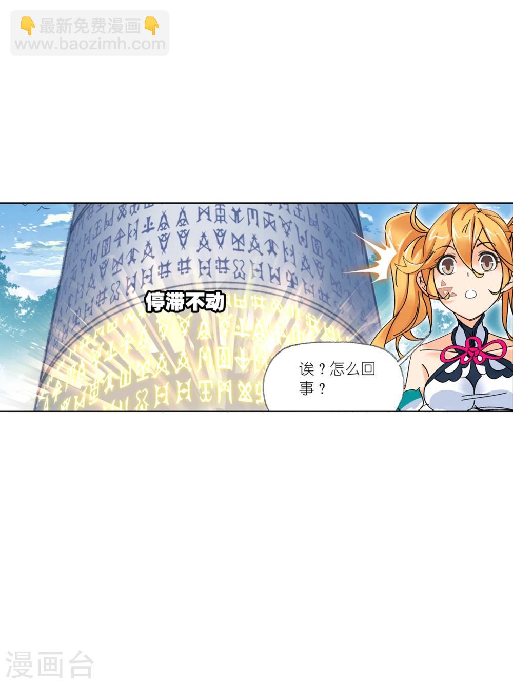 🍼斗罗大陆 第622话 海神之光2 第7页