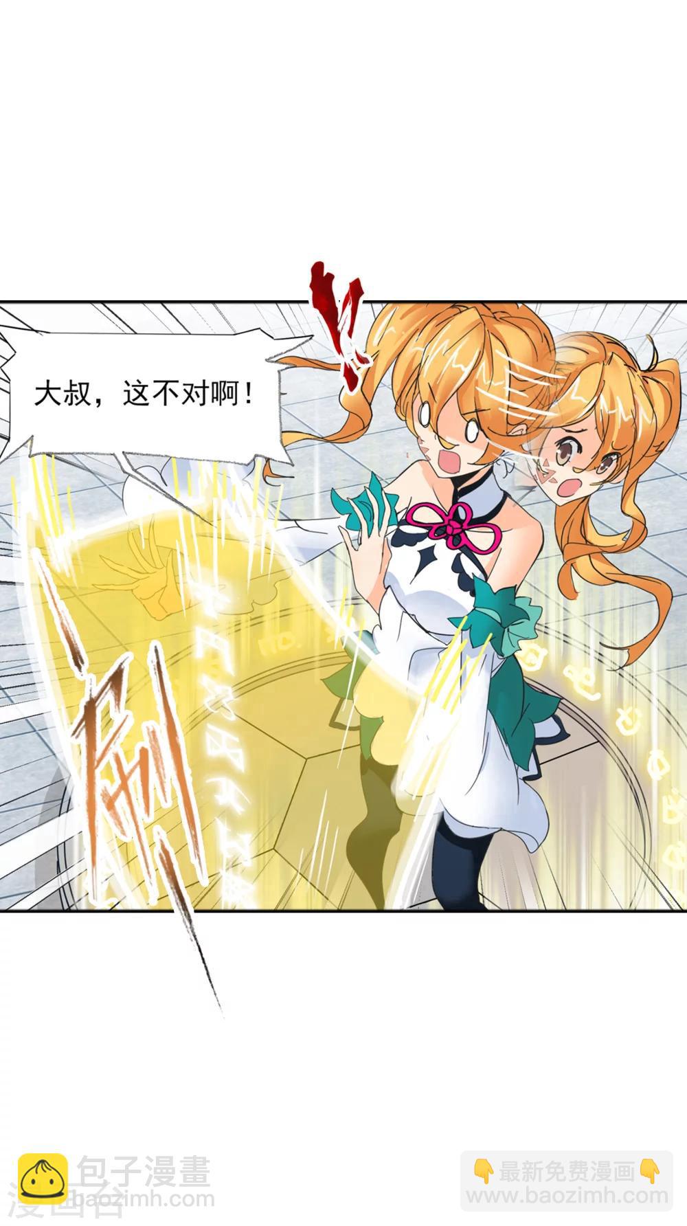 🍼斗罗大陆 第622话 海神之光2 第9页