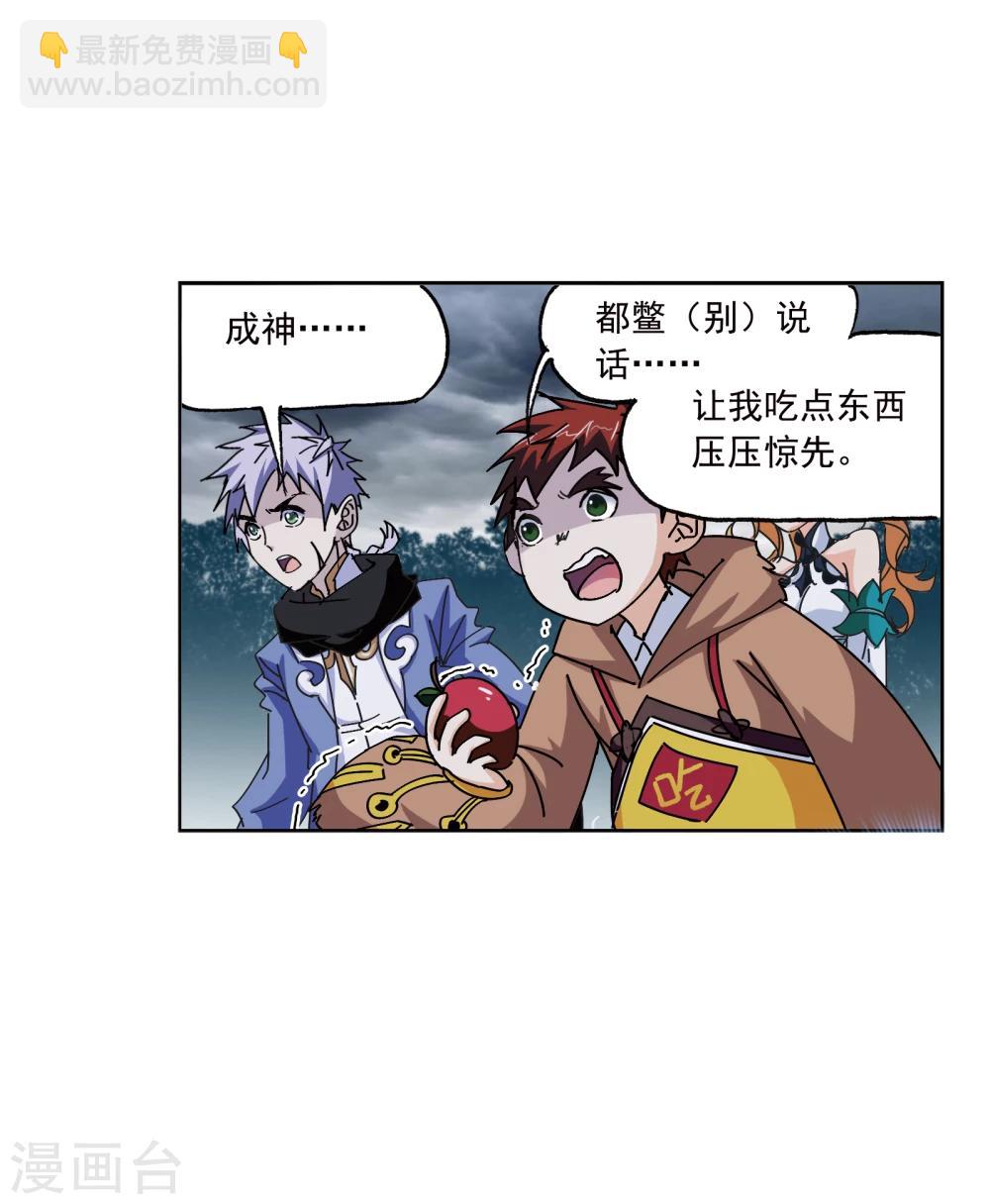🍼斗罗大陆 第624话 传承！海神九考！2 第10页